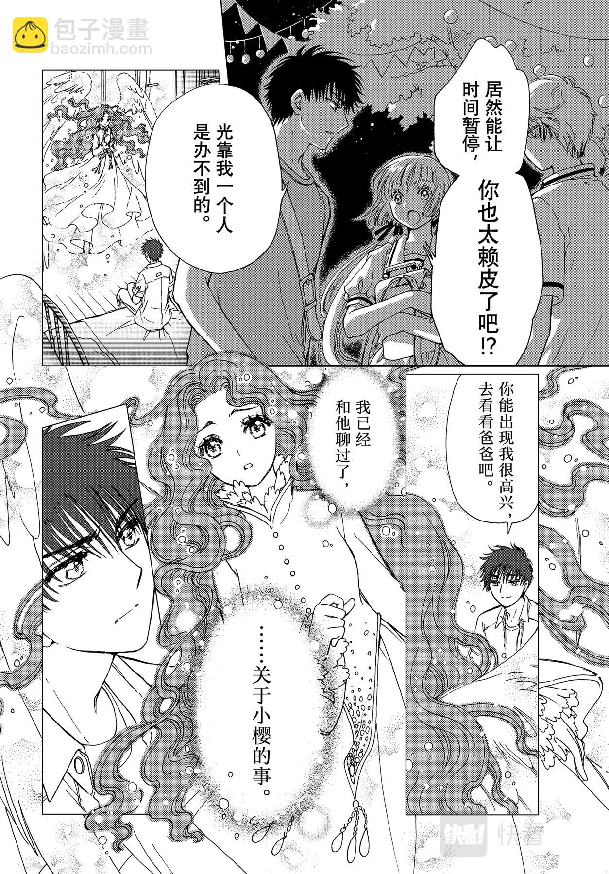 64 第64话-第69话
