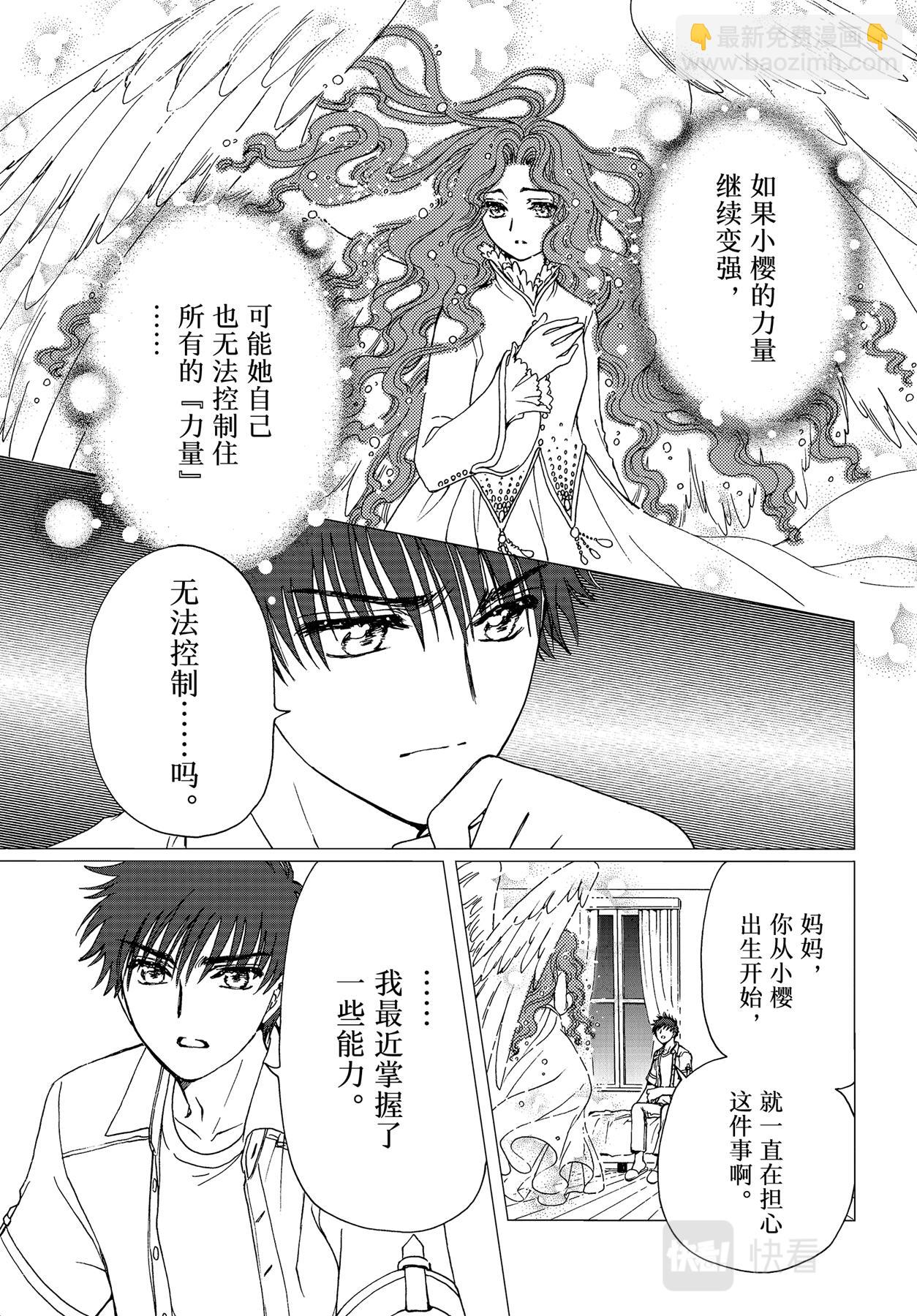 64 第64话-第69话
