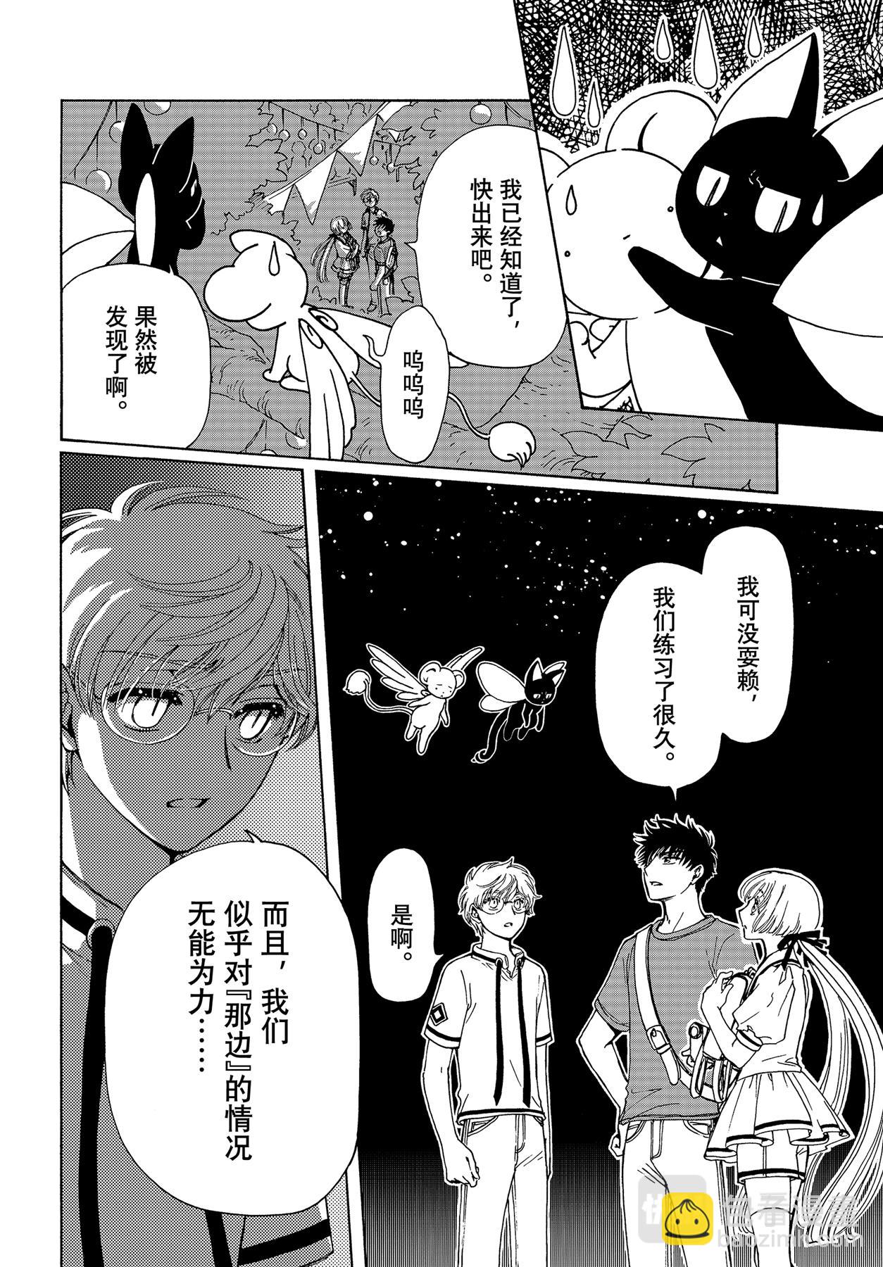 64 第64话-第69话