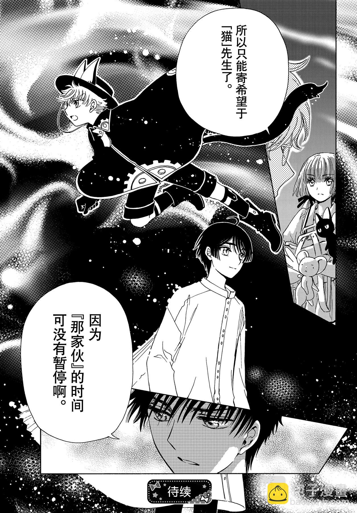 64 第64话-第69话