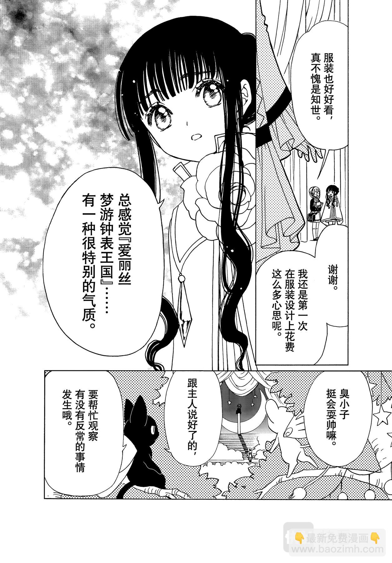 64 第64话-第69话