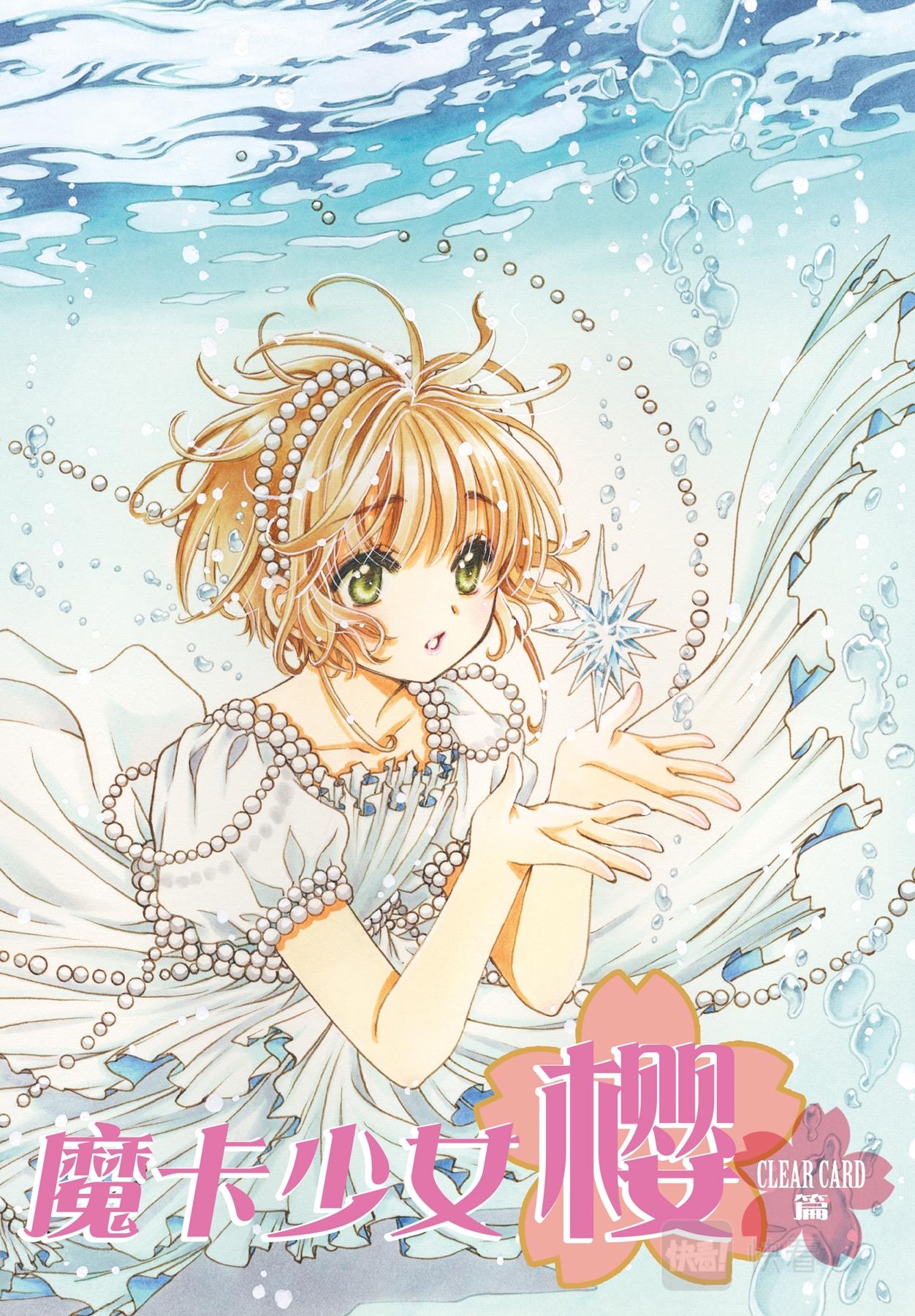 66 第66话-第71话