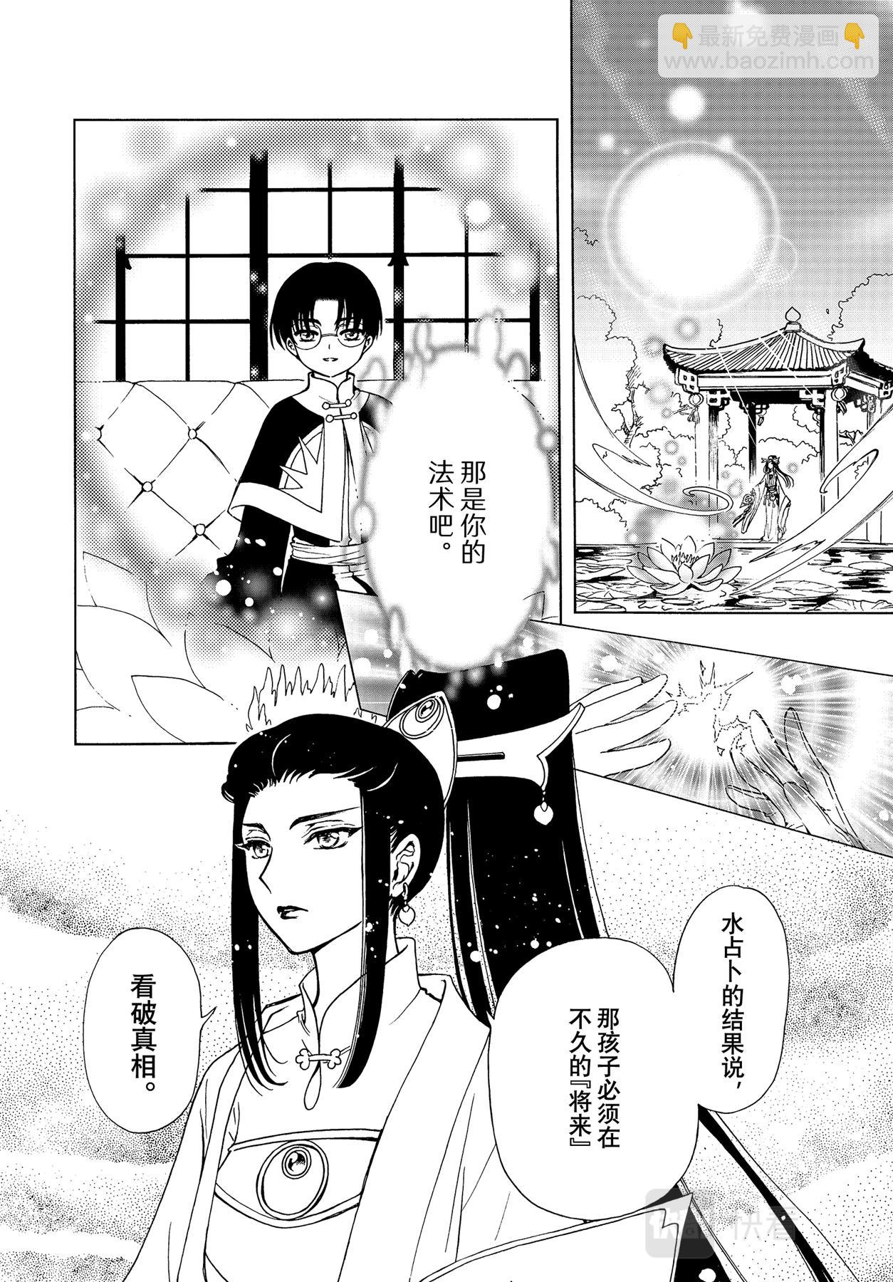 66 第66话-第71话