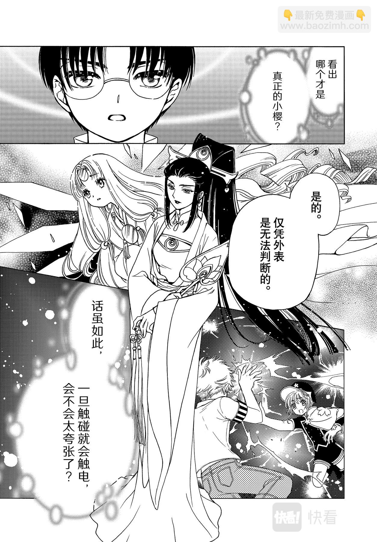 66 第66话-第71话