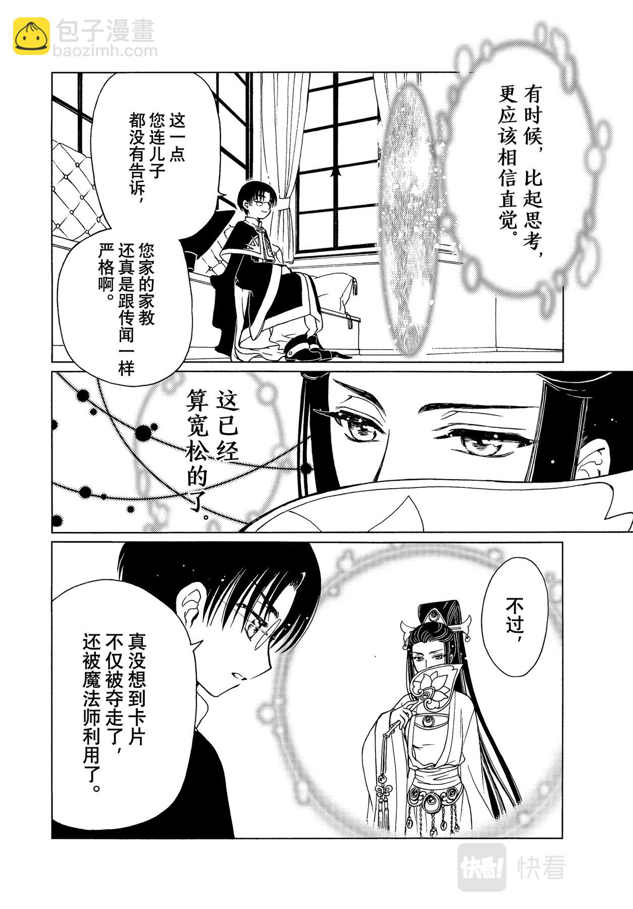 66 第66话-第71话