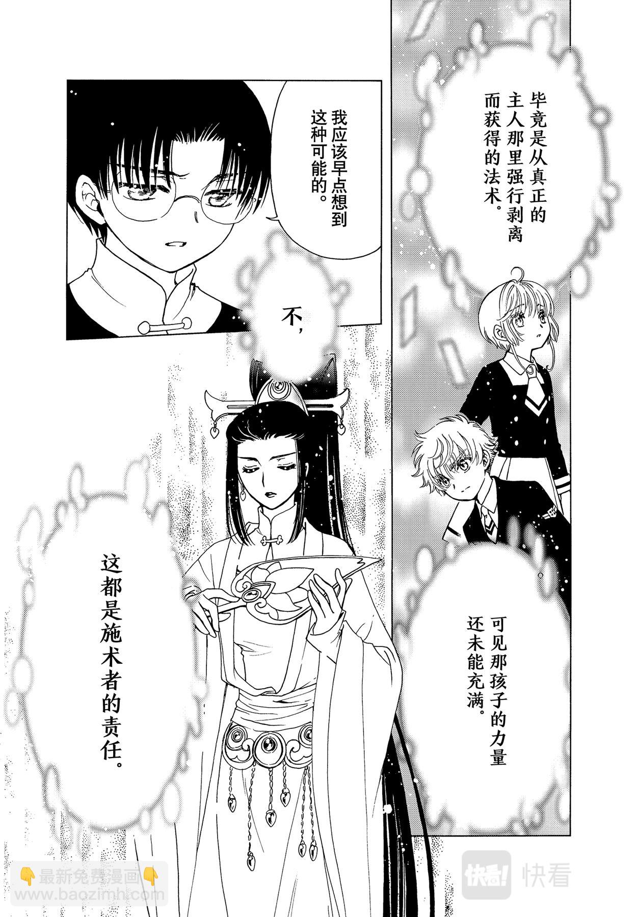 66 第66话-第71话