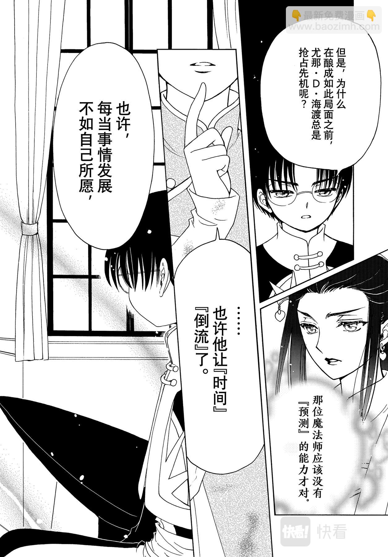 66 第66话-第71话
