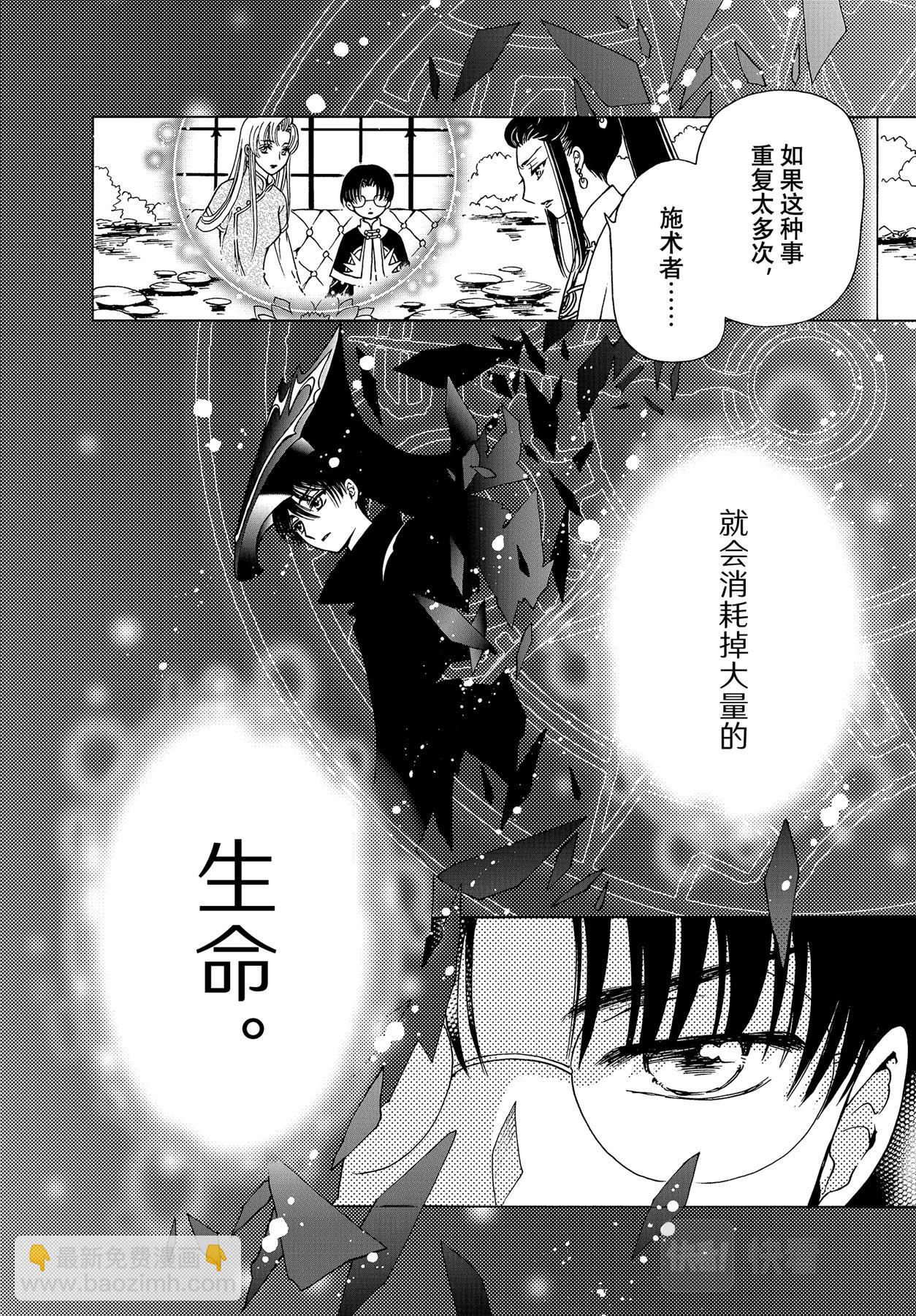 66 第66话-第71话