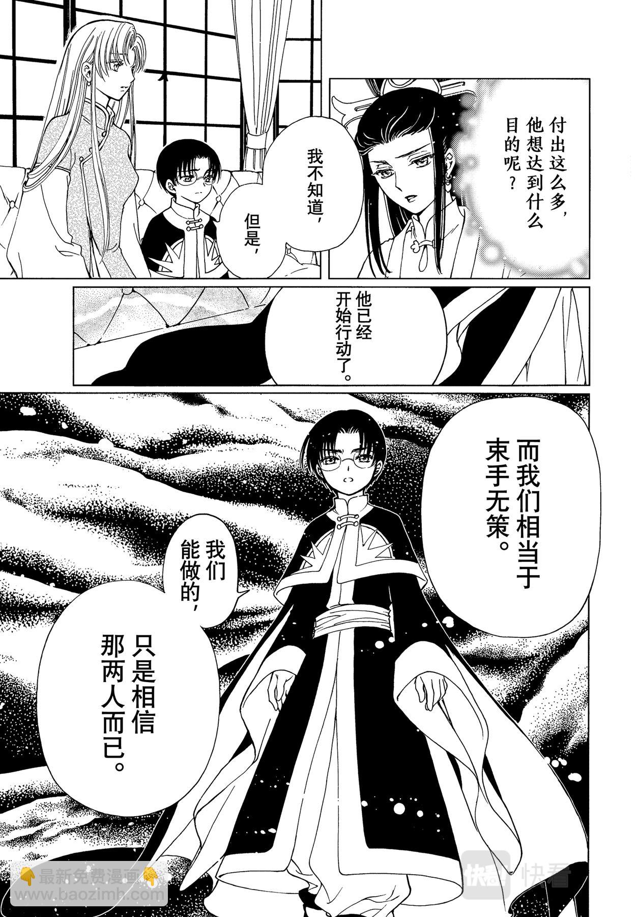 66 第66话-第71话