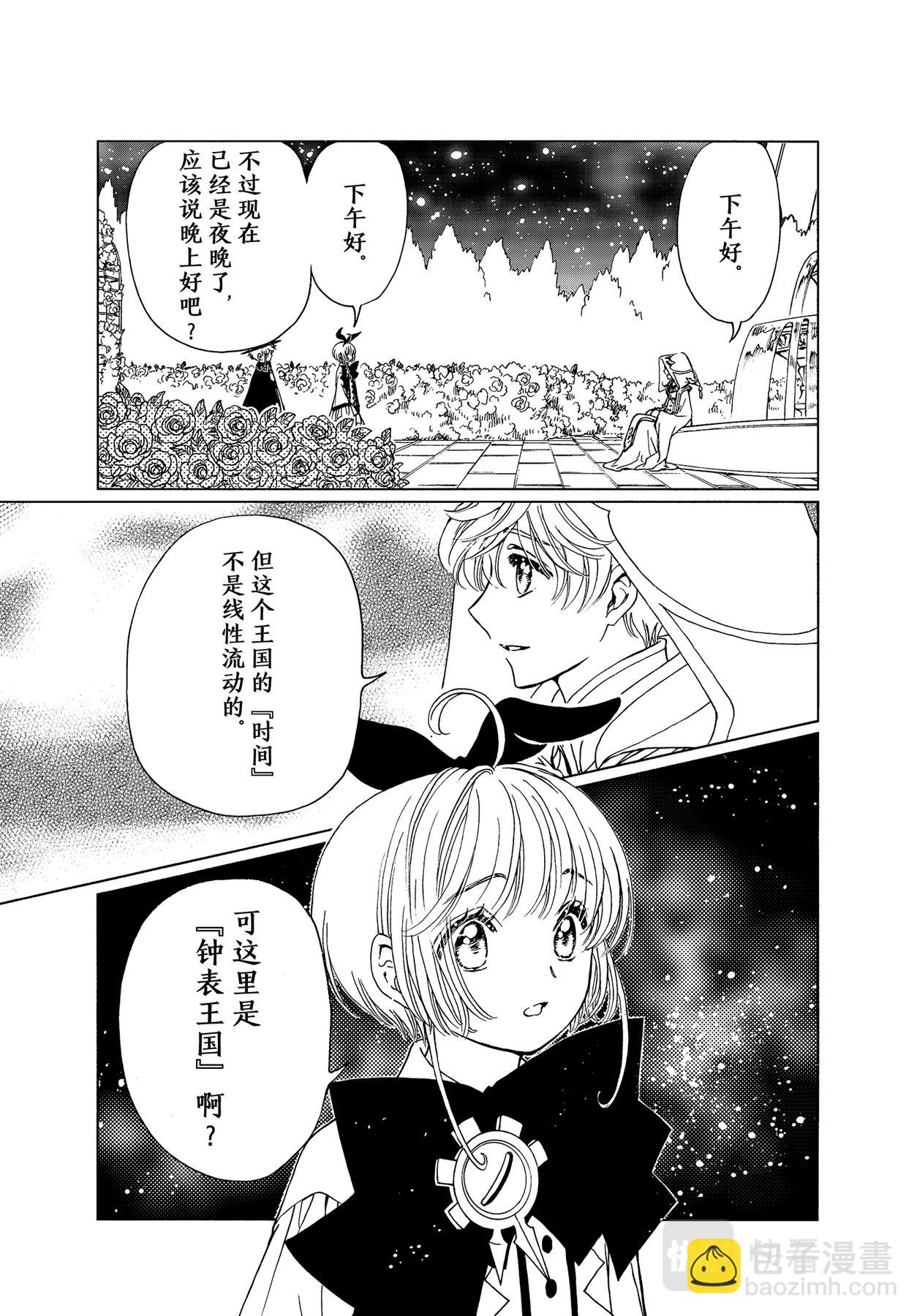 66 第66话-第71话