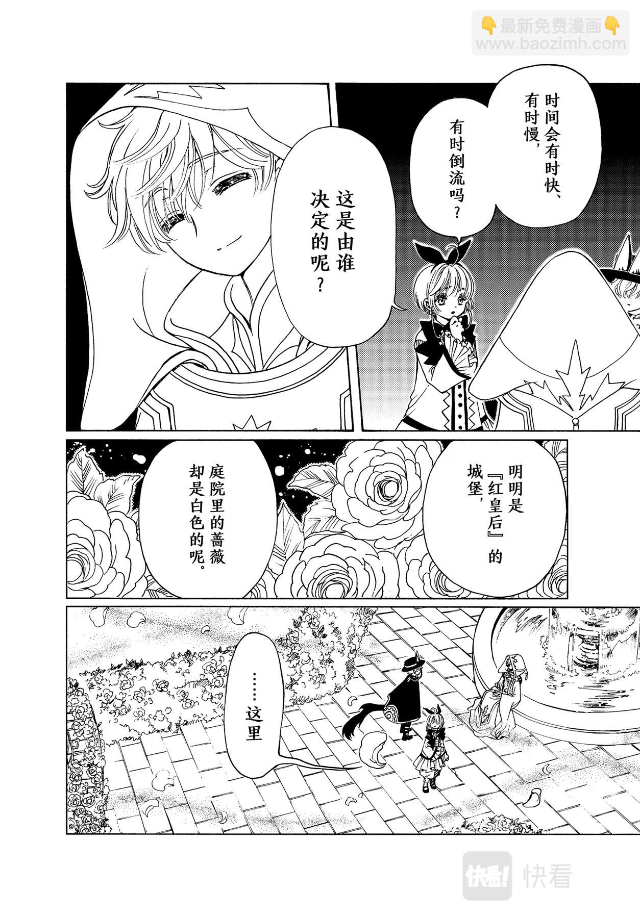 66 第66话-第71话