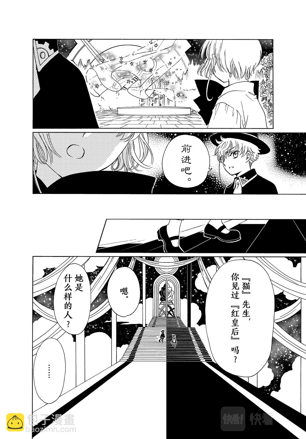 66 第66话-第71话