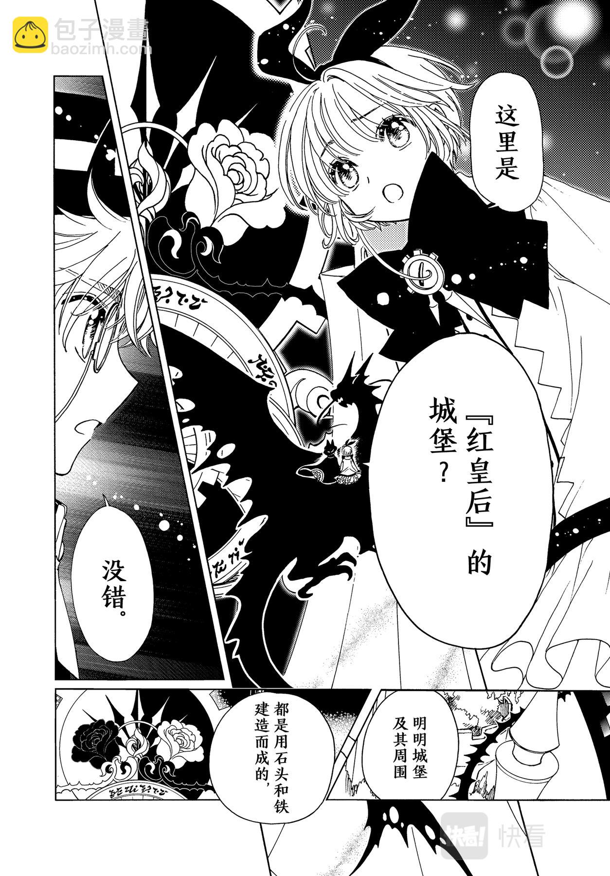 66 第66话-第71话
