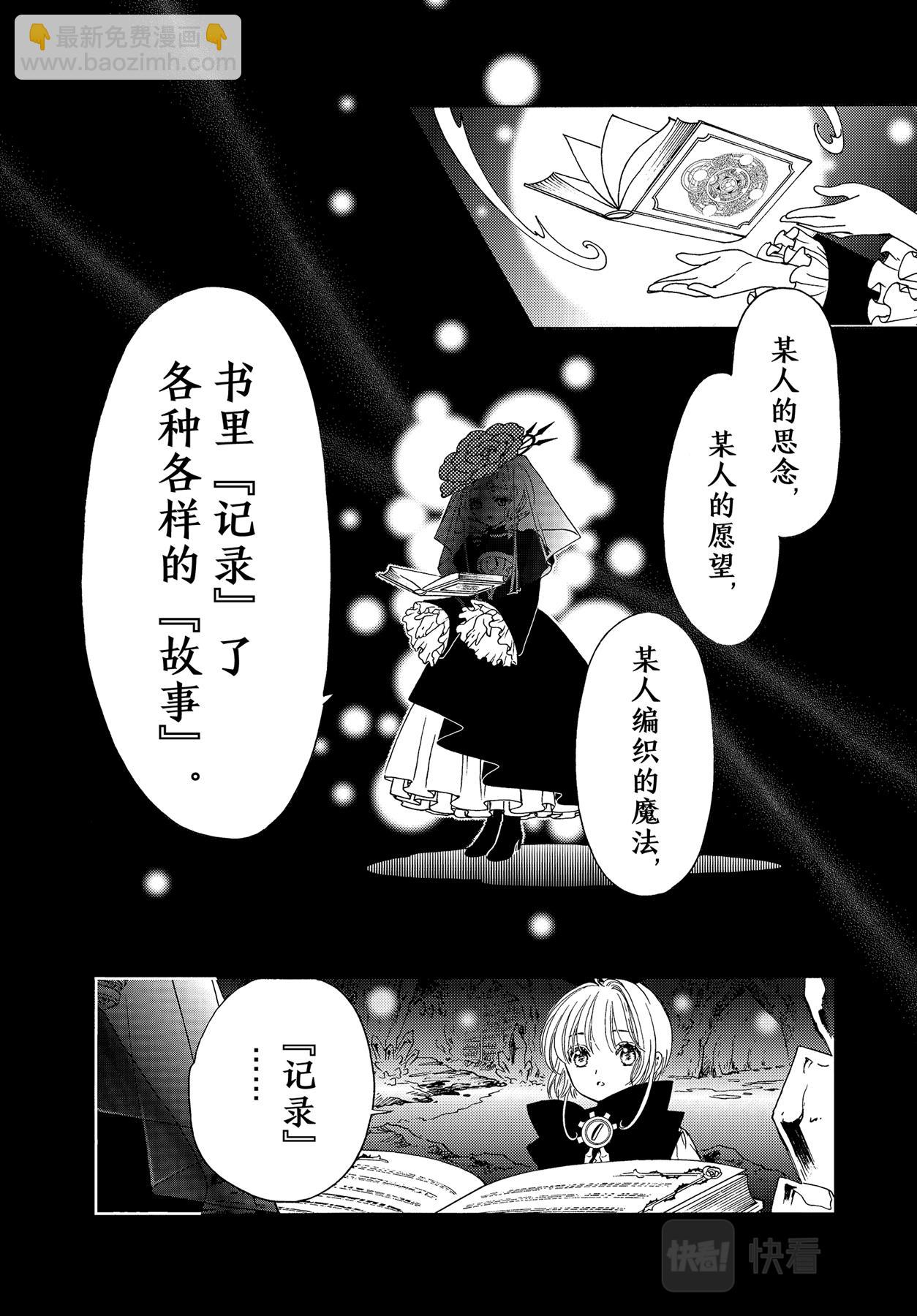 68 第68话-第73话