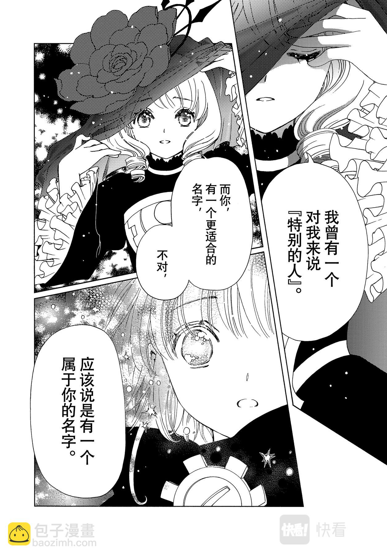 68 第68话-第73话