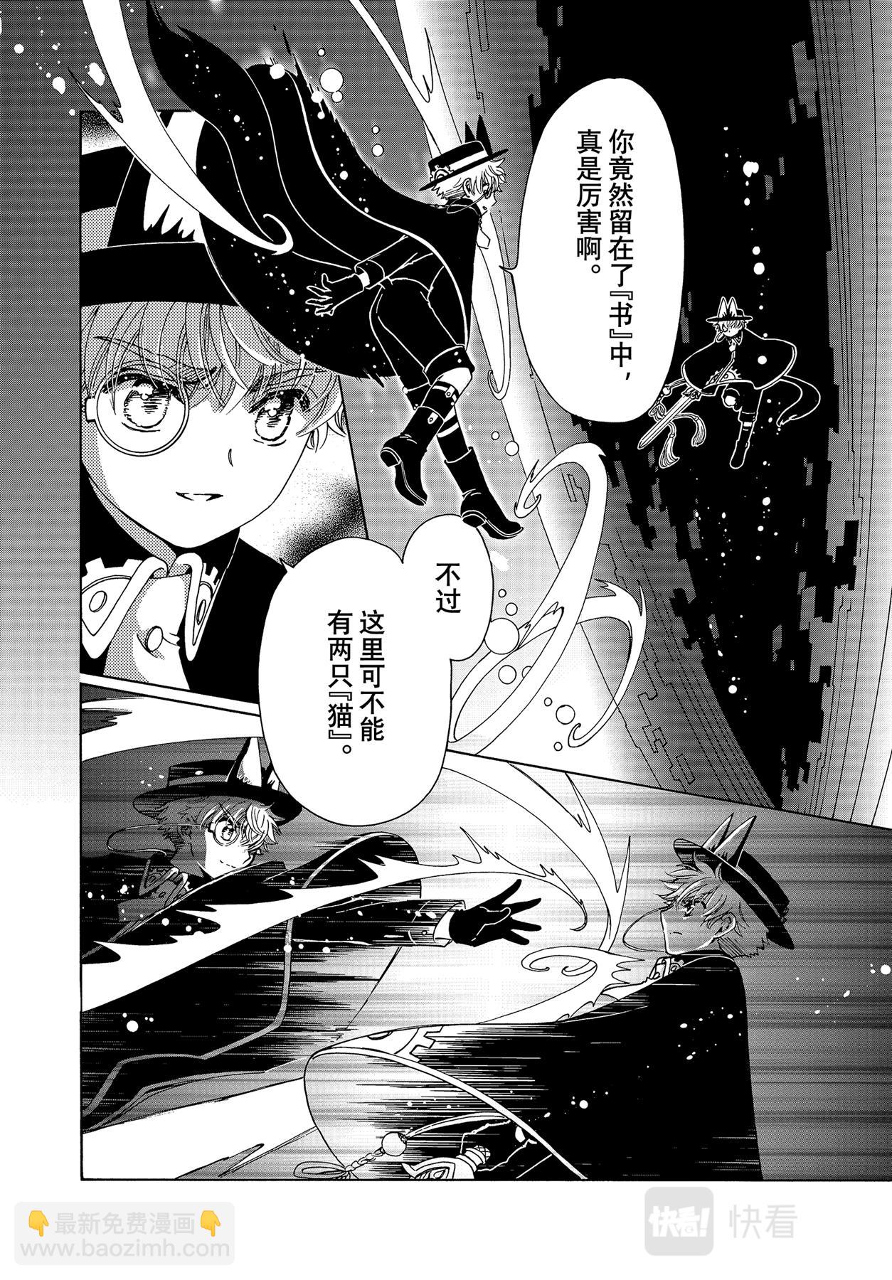 68 第68话-第73话