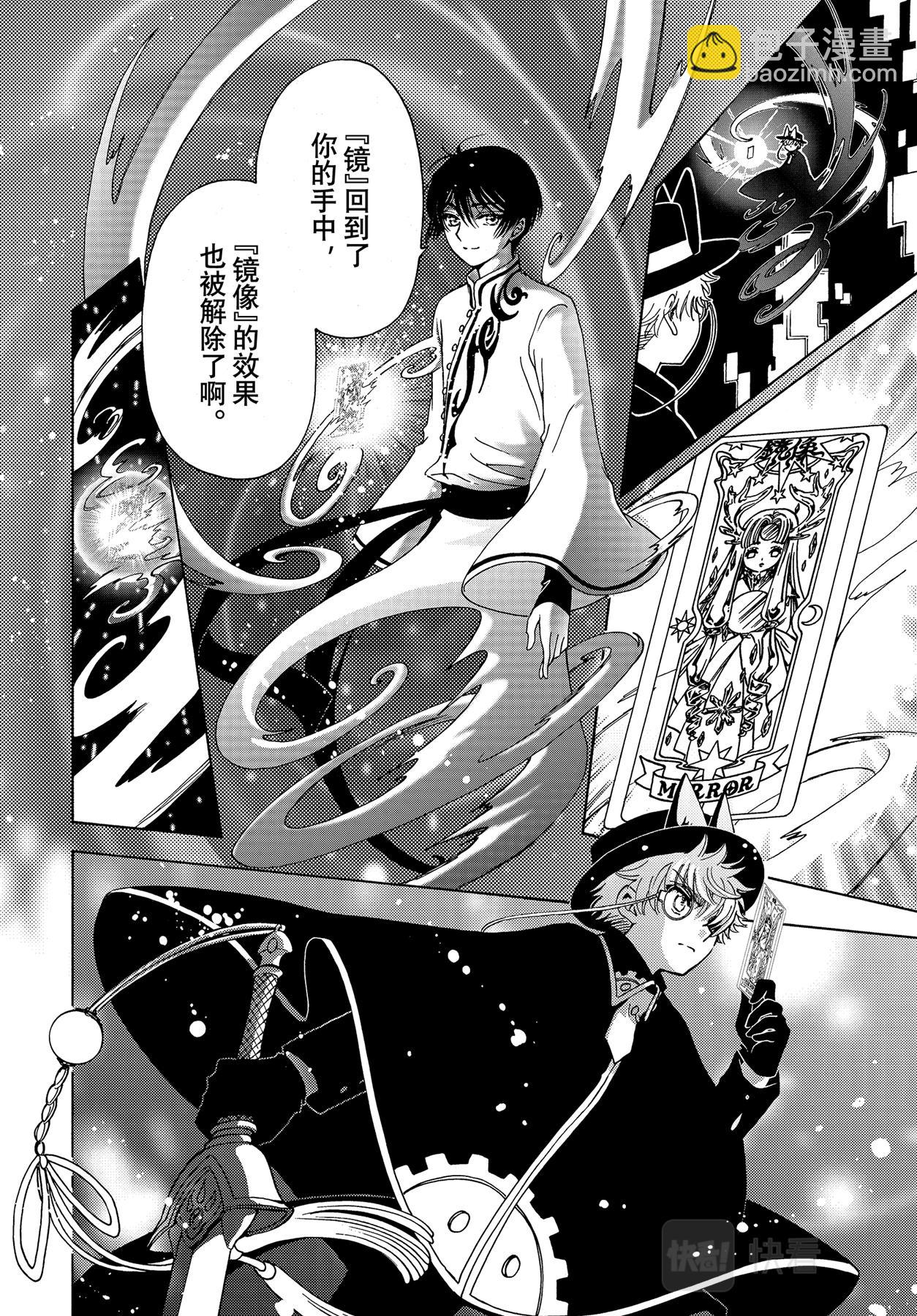 68 第68话-第73话