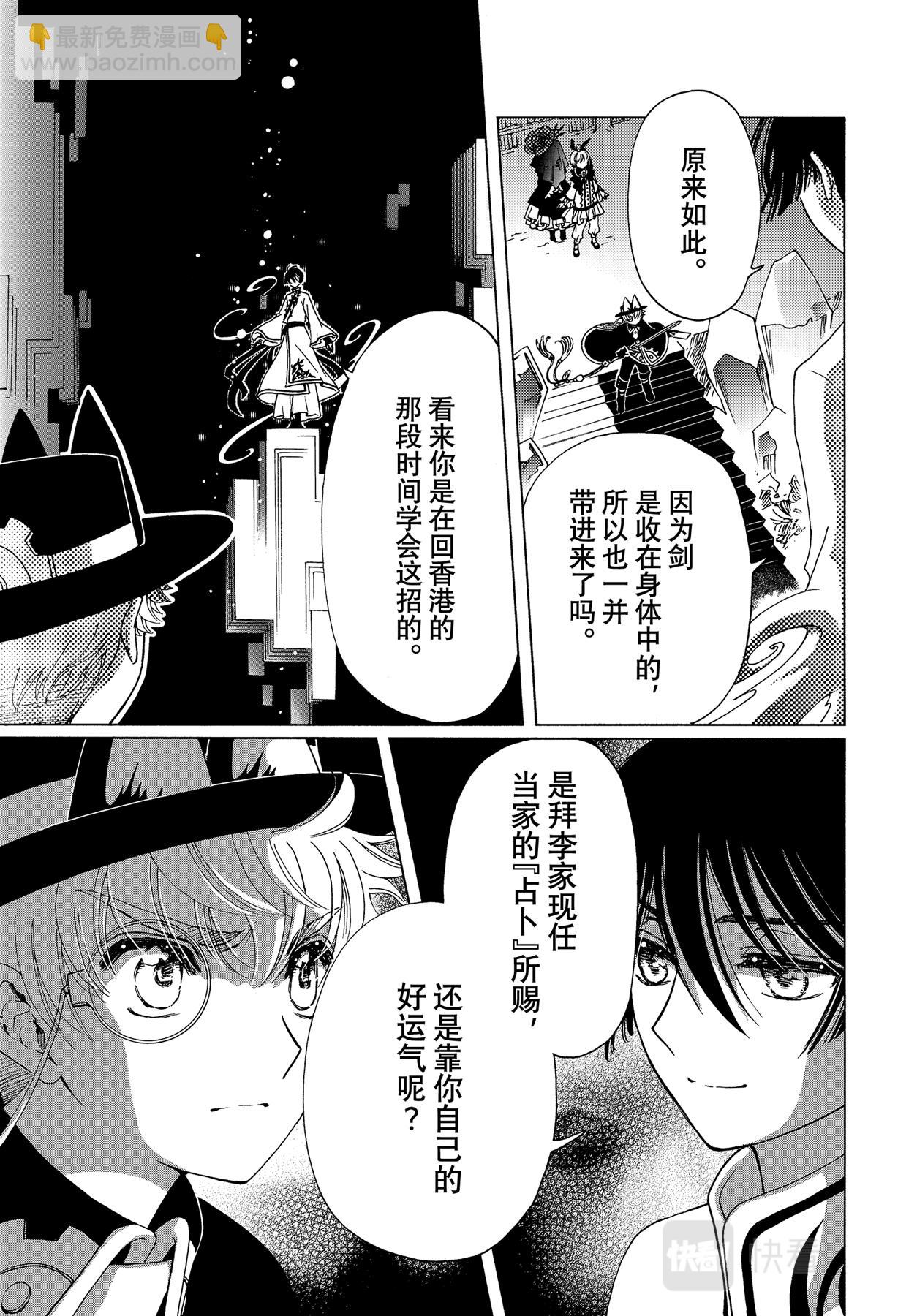 68 第68话-第73话