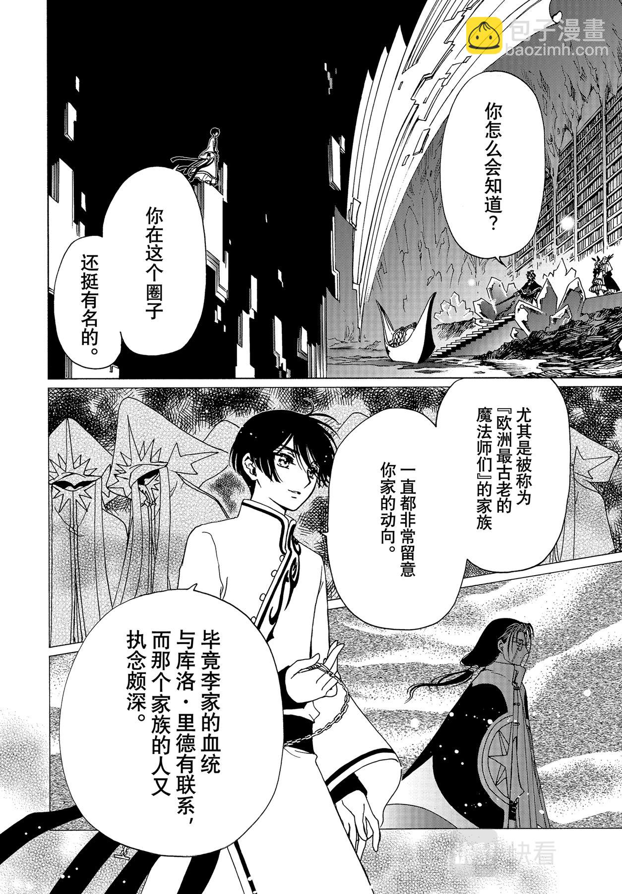68 第68话-第73话