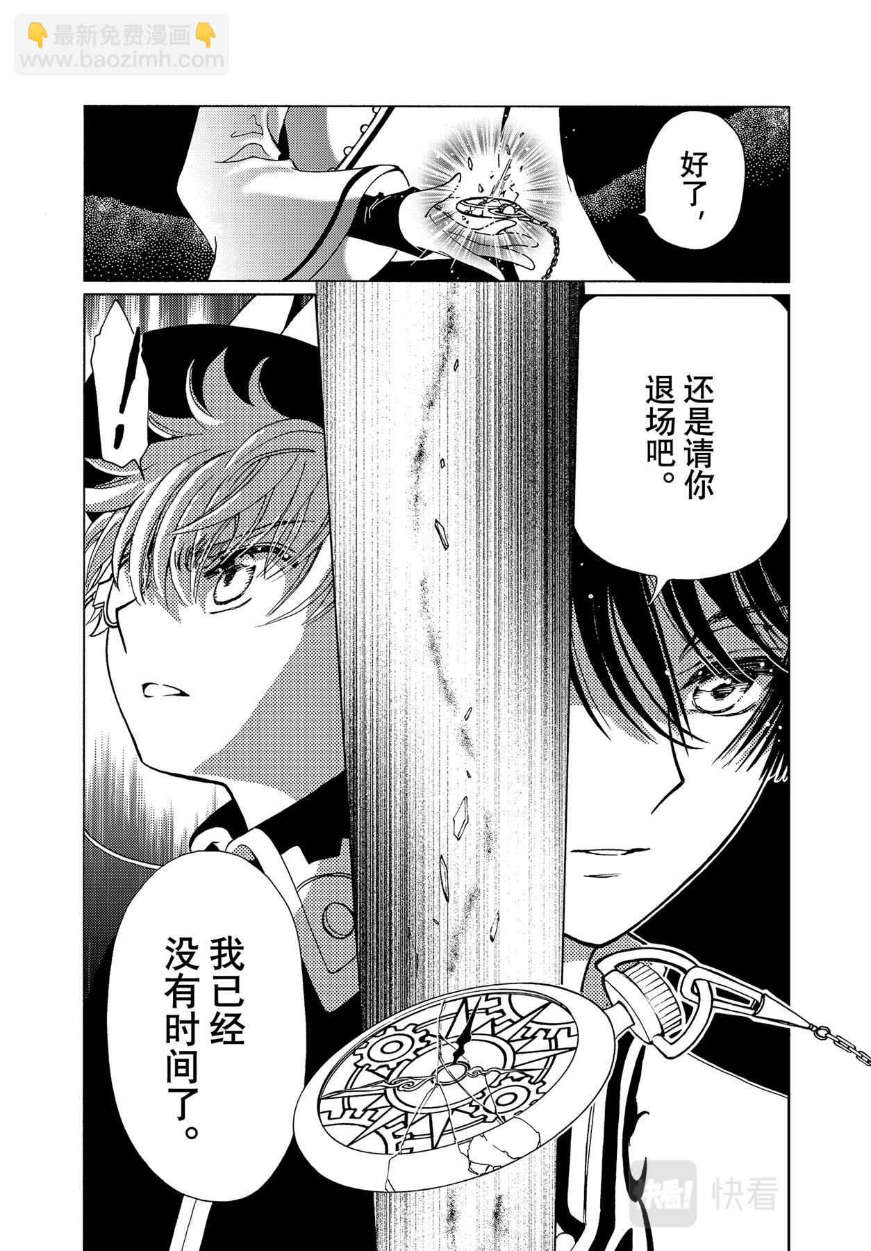 68 第68话-第73话