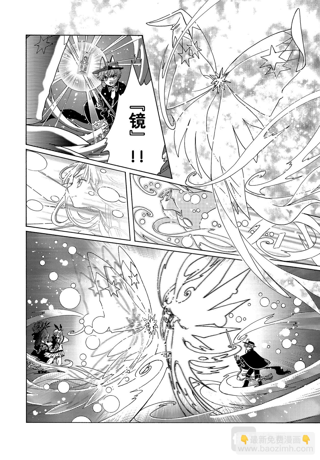 68 第68话-第73话