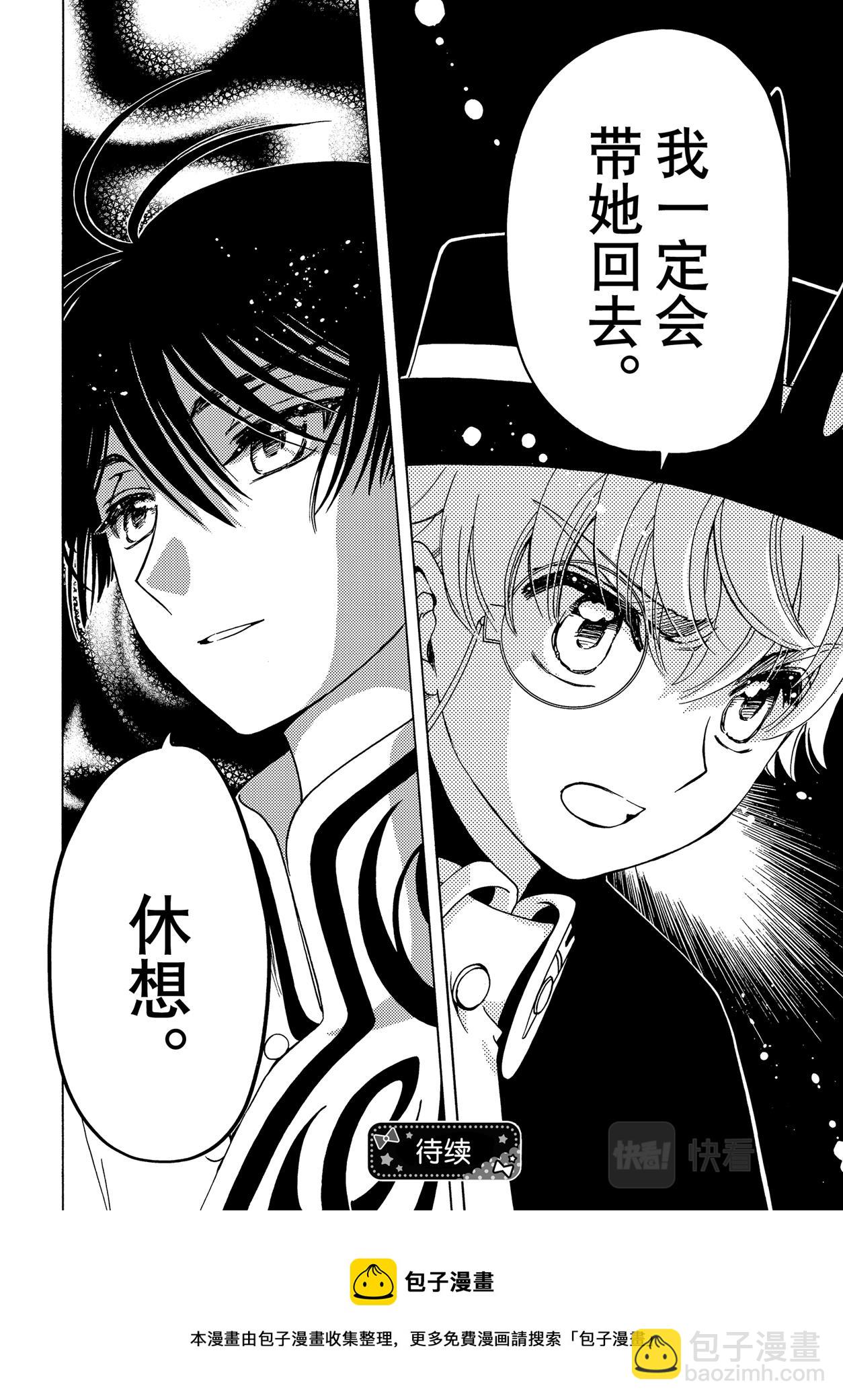 68 第68话-第73话