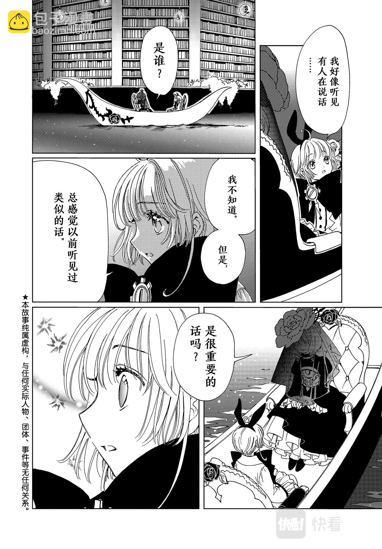 68 第68话-第73话
