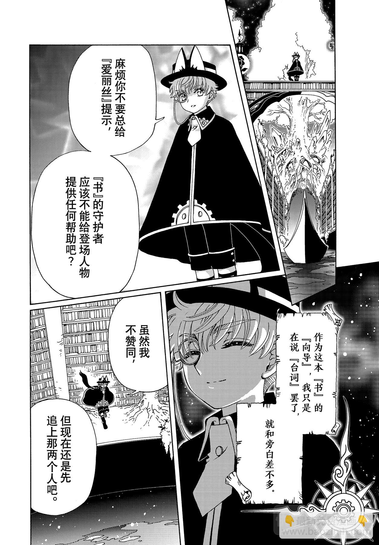 68 第68话-第73话