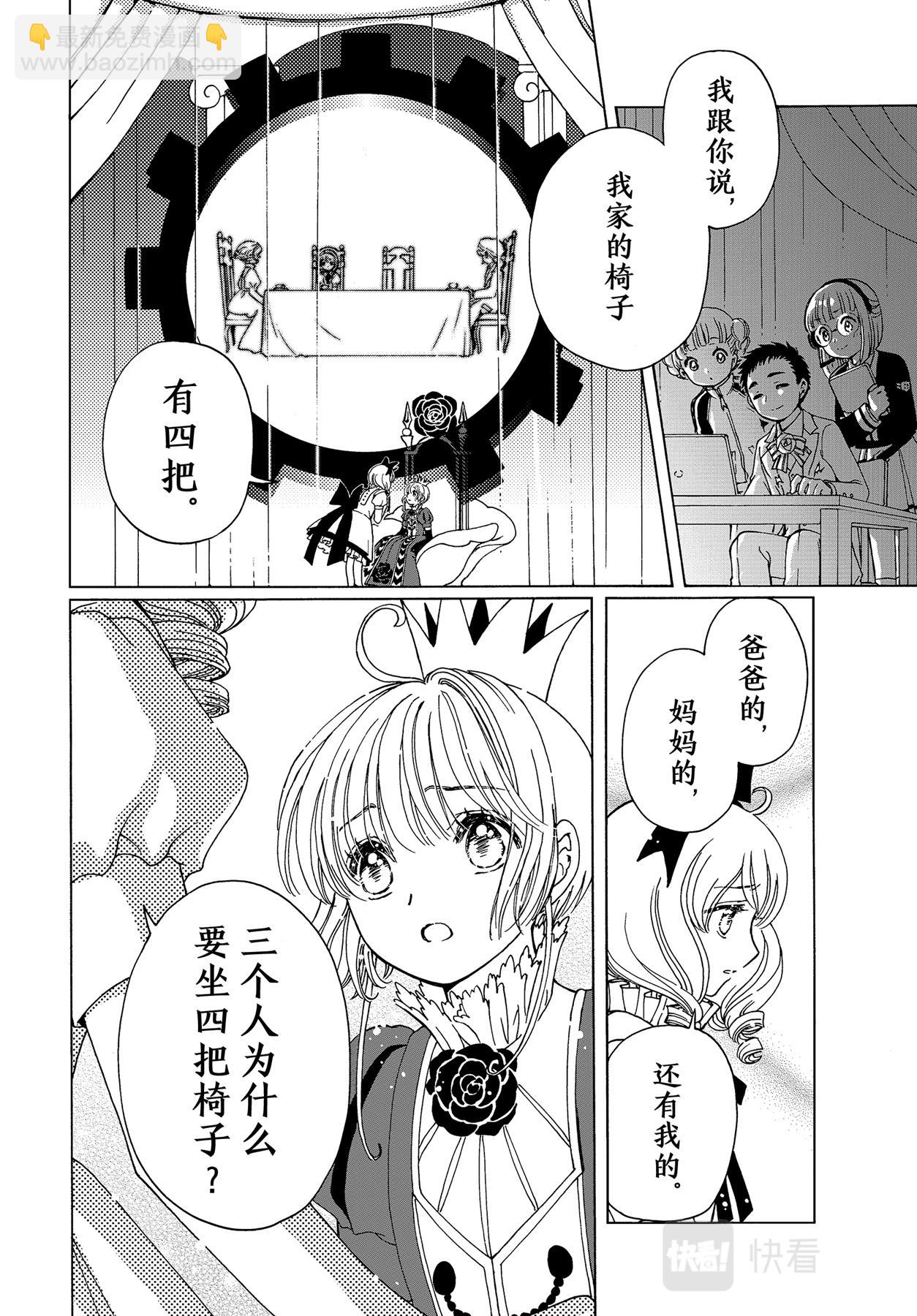70 第70话-第75话
