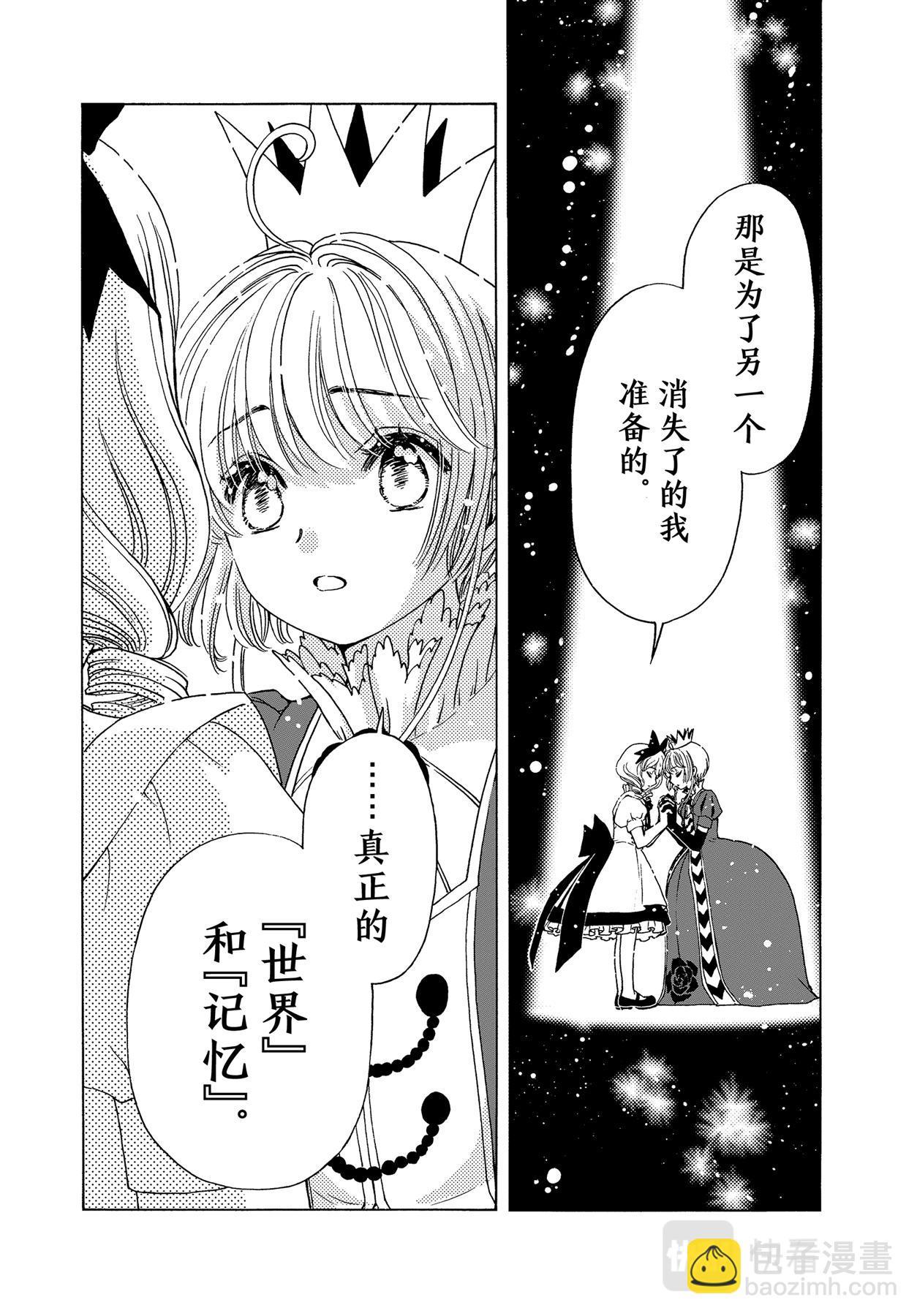 70 第70话-第75话