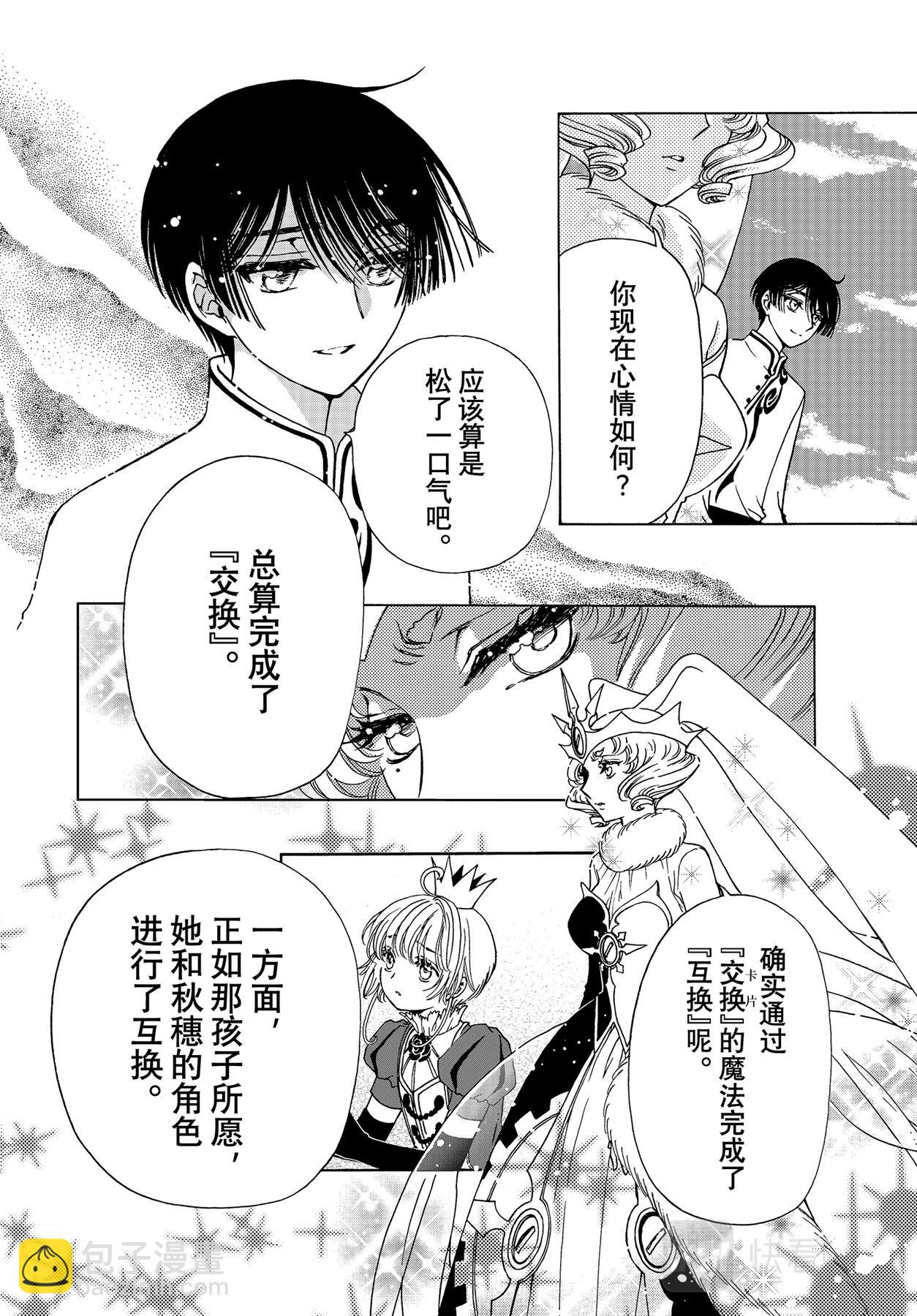 70 第70话-第75话