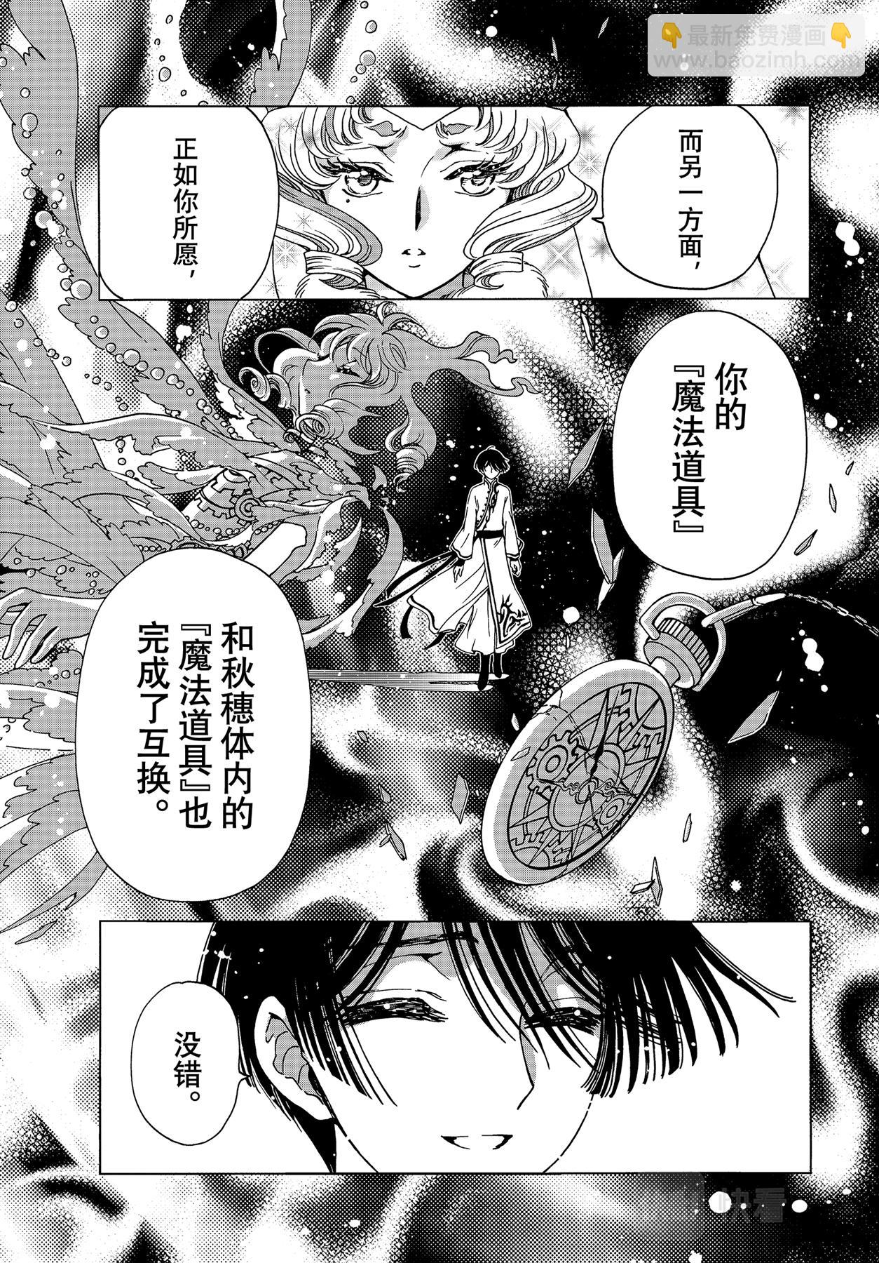 70 第70话-第75话