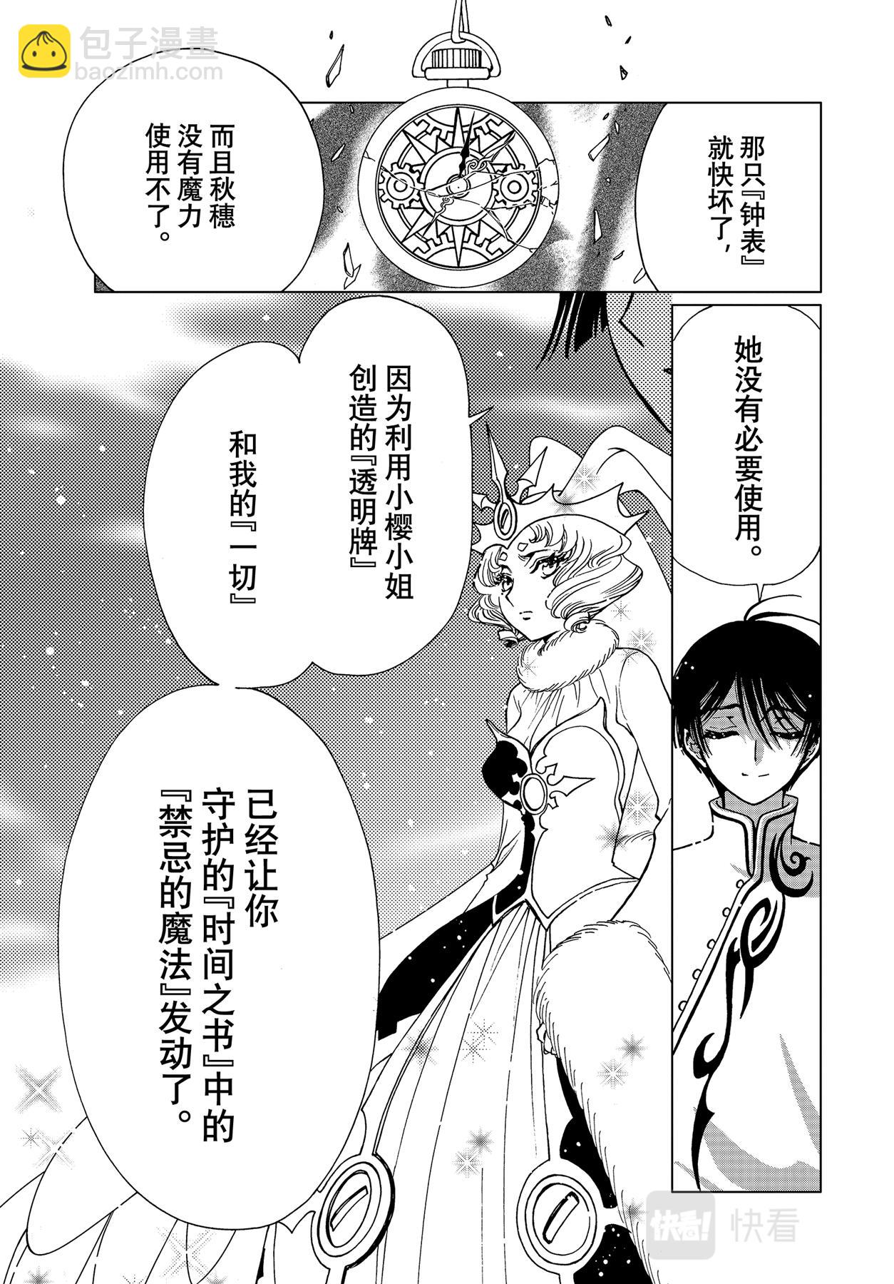 70 第70话-第75话