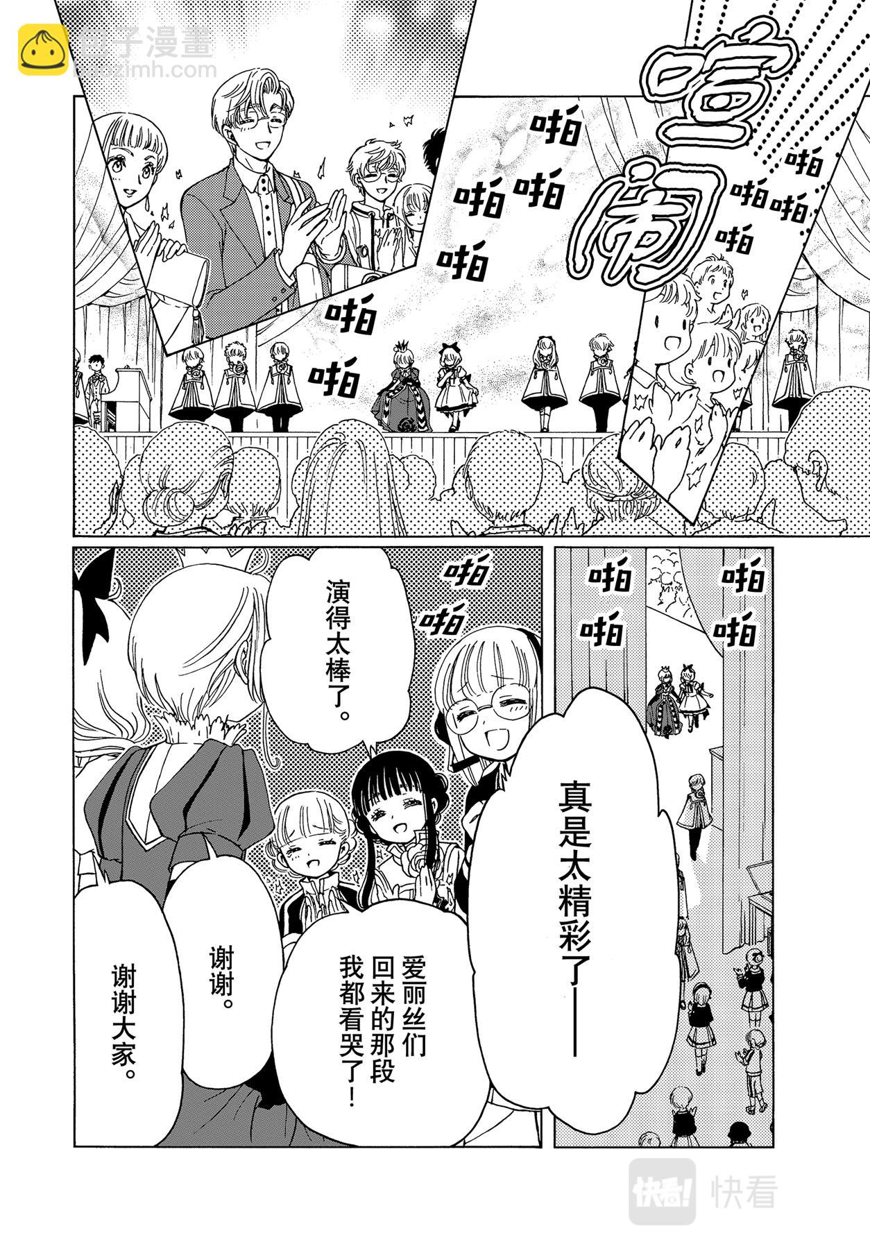 70 第70话-第75话