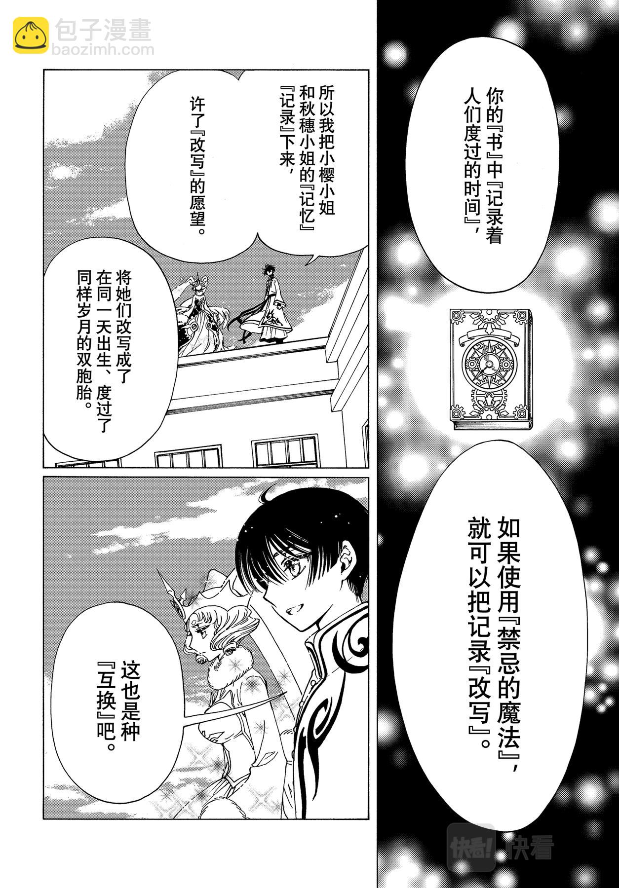 70 第70话-第75话