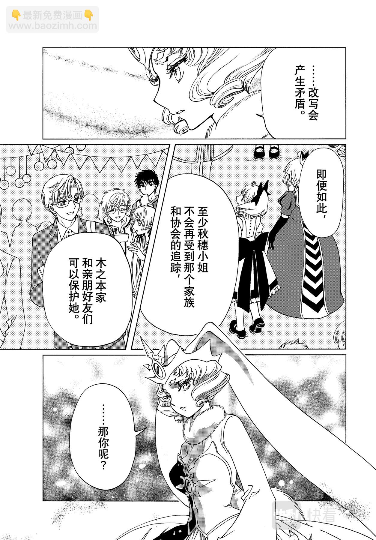70 第70话-第75话