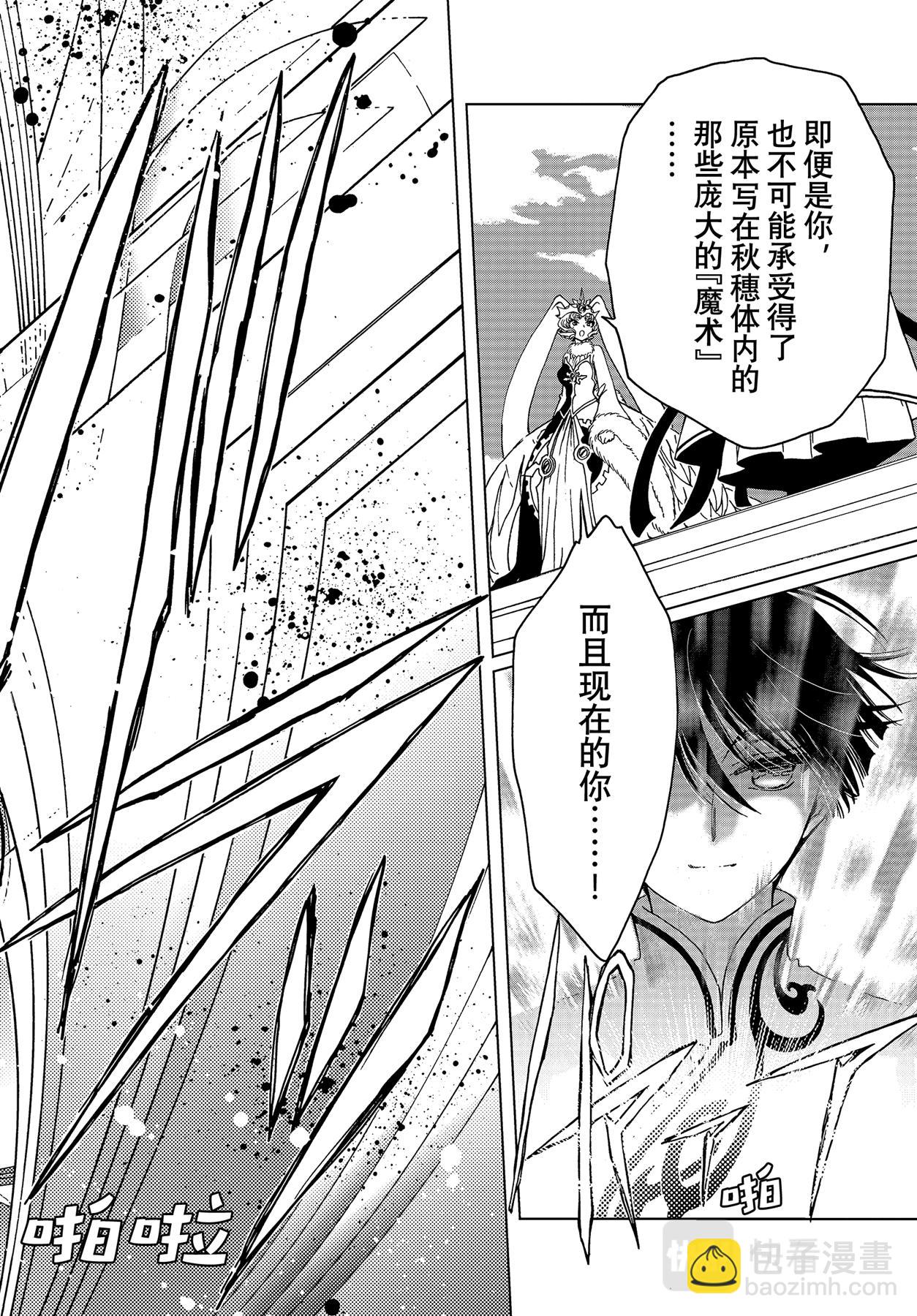 70 第70话-第75话