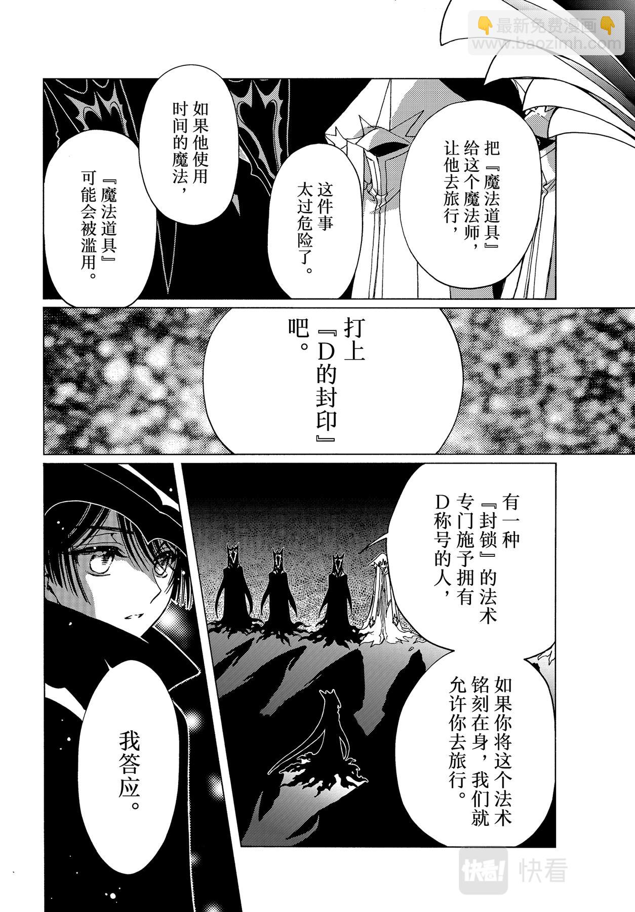 70 第70话-第75话
