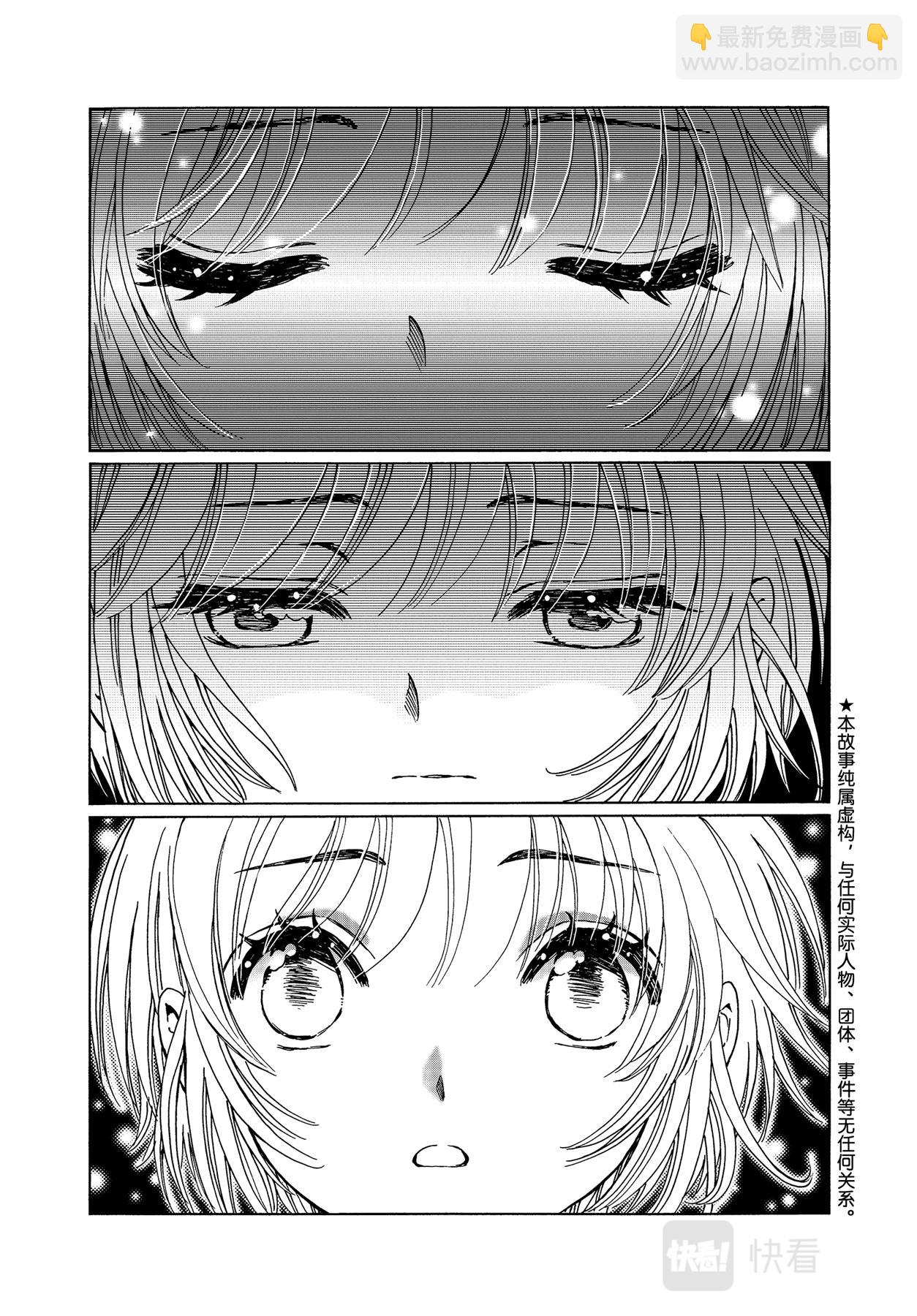 70 第70话-第75话