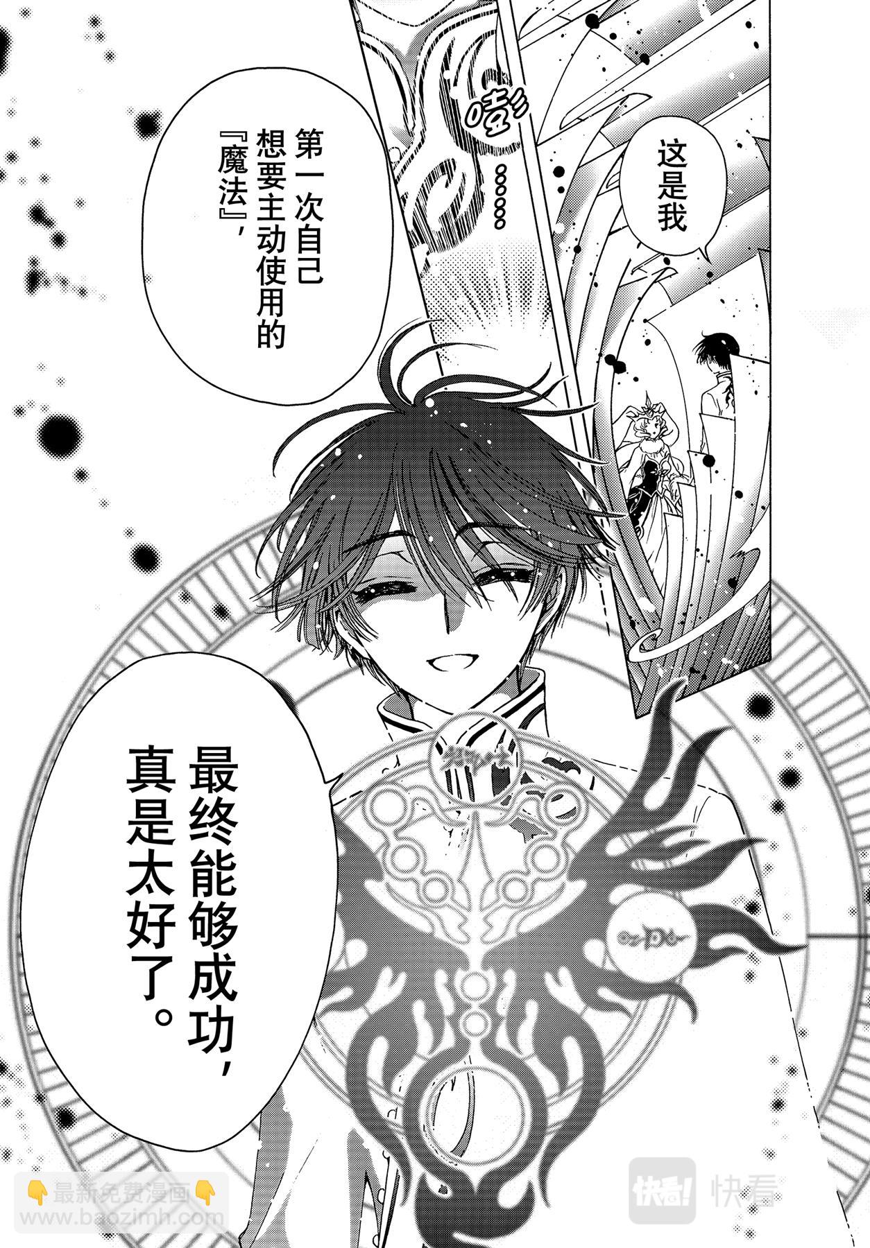 70 第70话-第75话