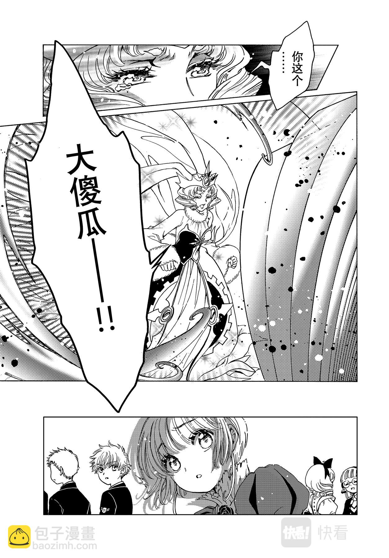 70 第70话-第75话