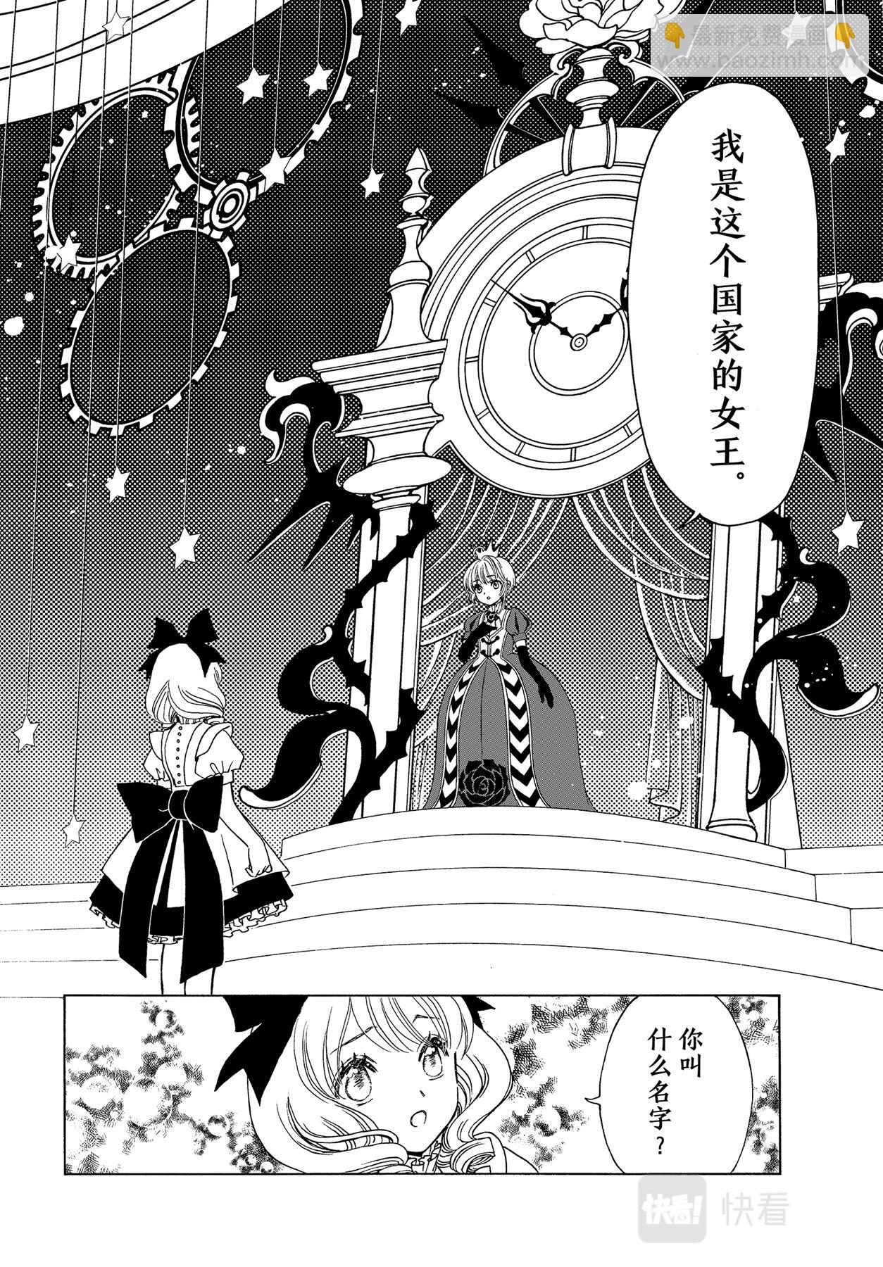 70 第70话-第75话