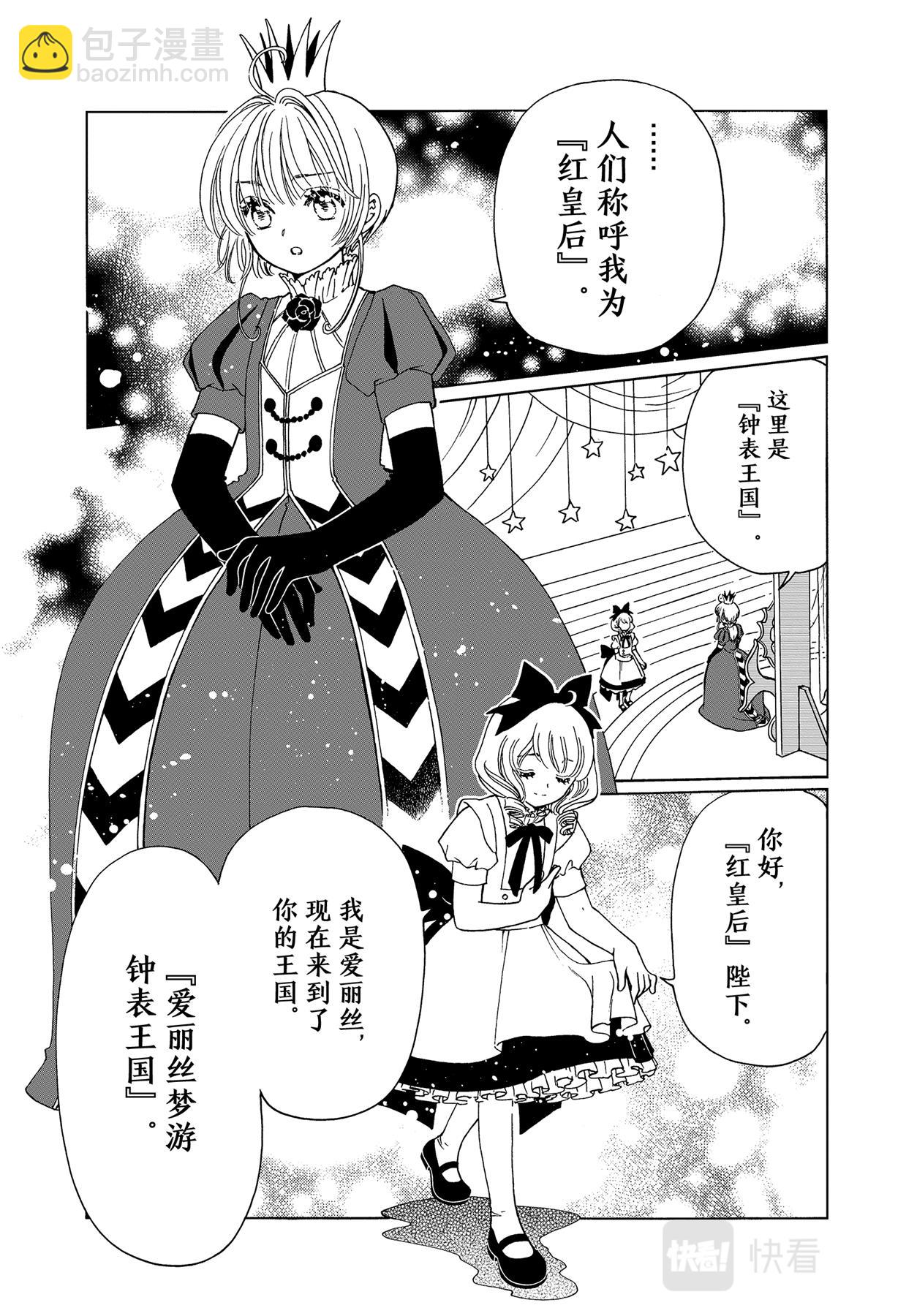 70 第70话-第75话