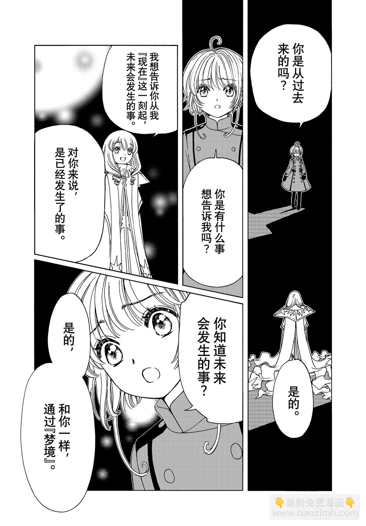 72 第72话-第77话