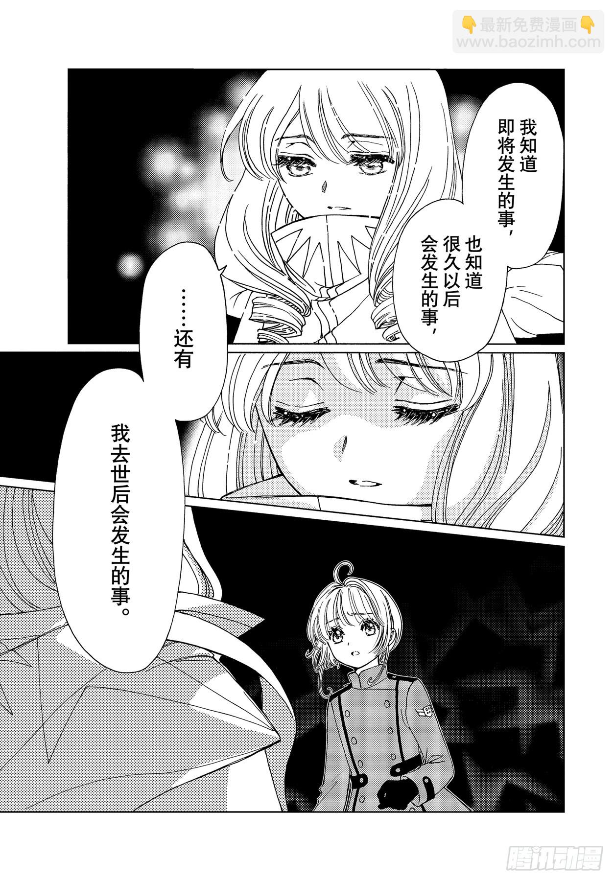 72 第72话-第77话