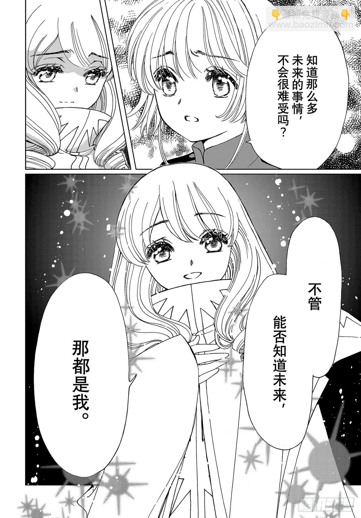 72 第72话-第77话