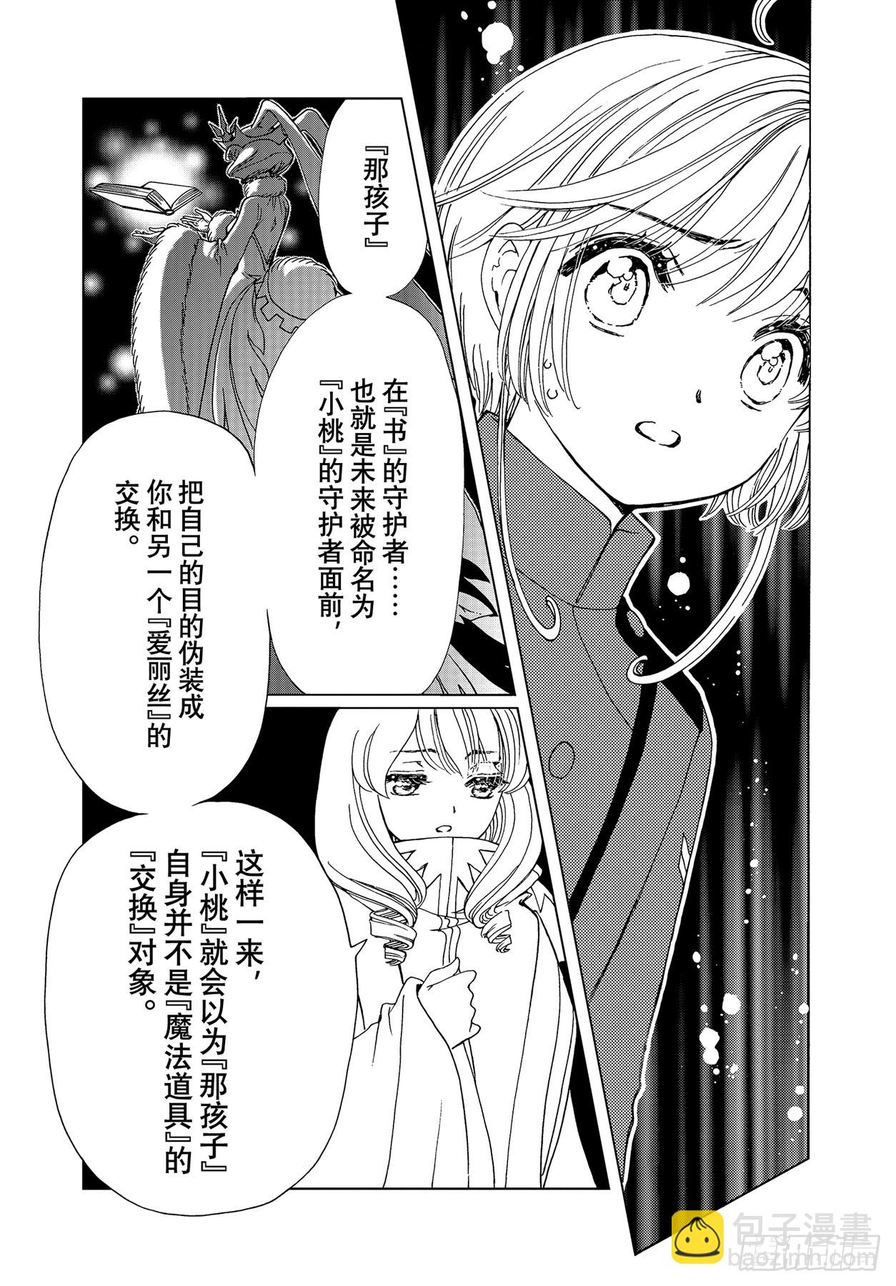 72 第72话-第77话