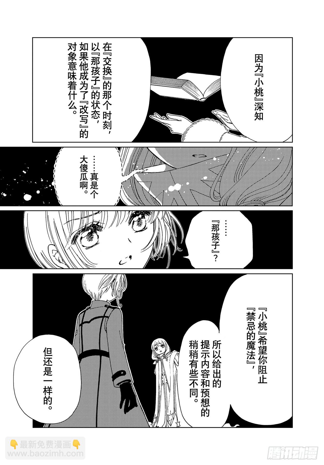 72 第72话-第77话