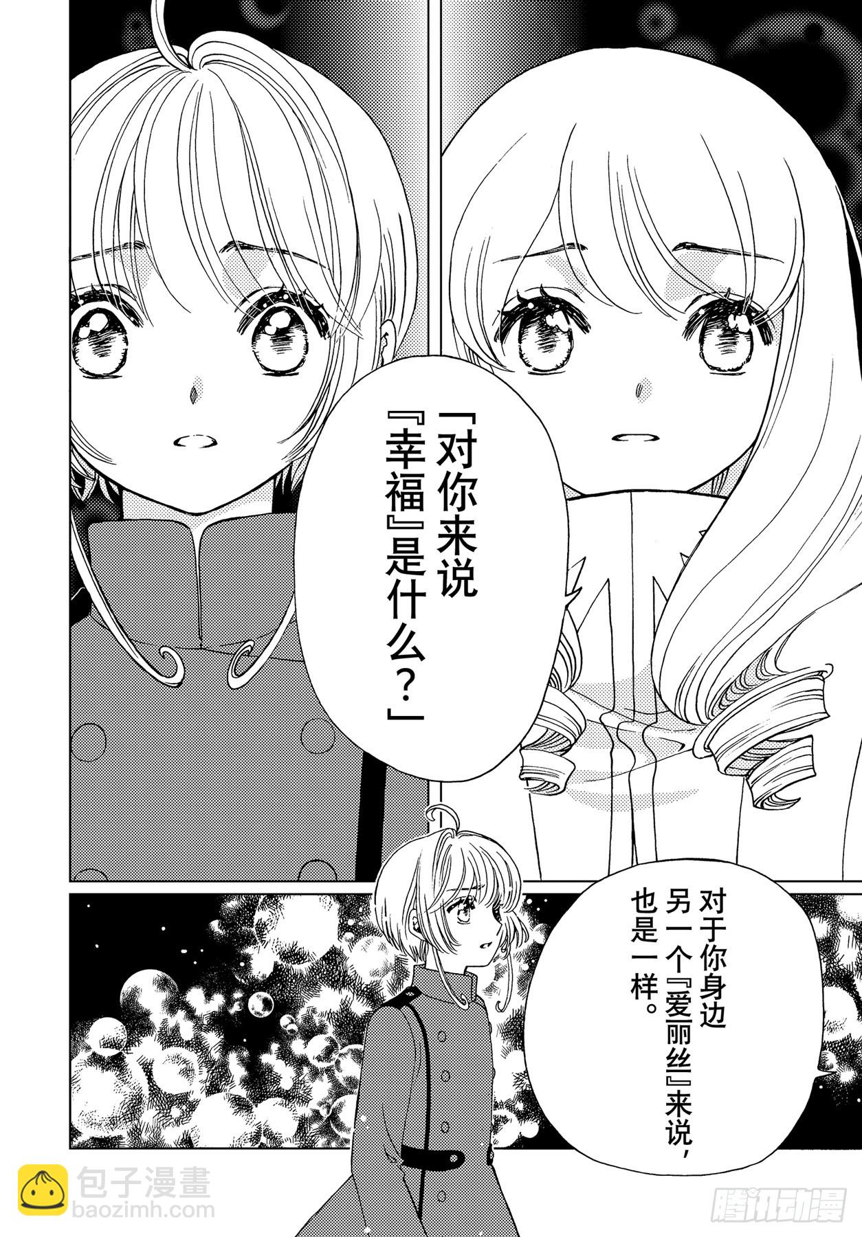 72 第72话-第77话