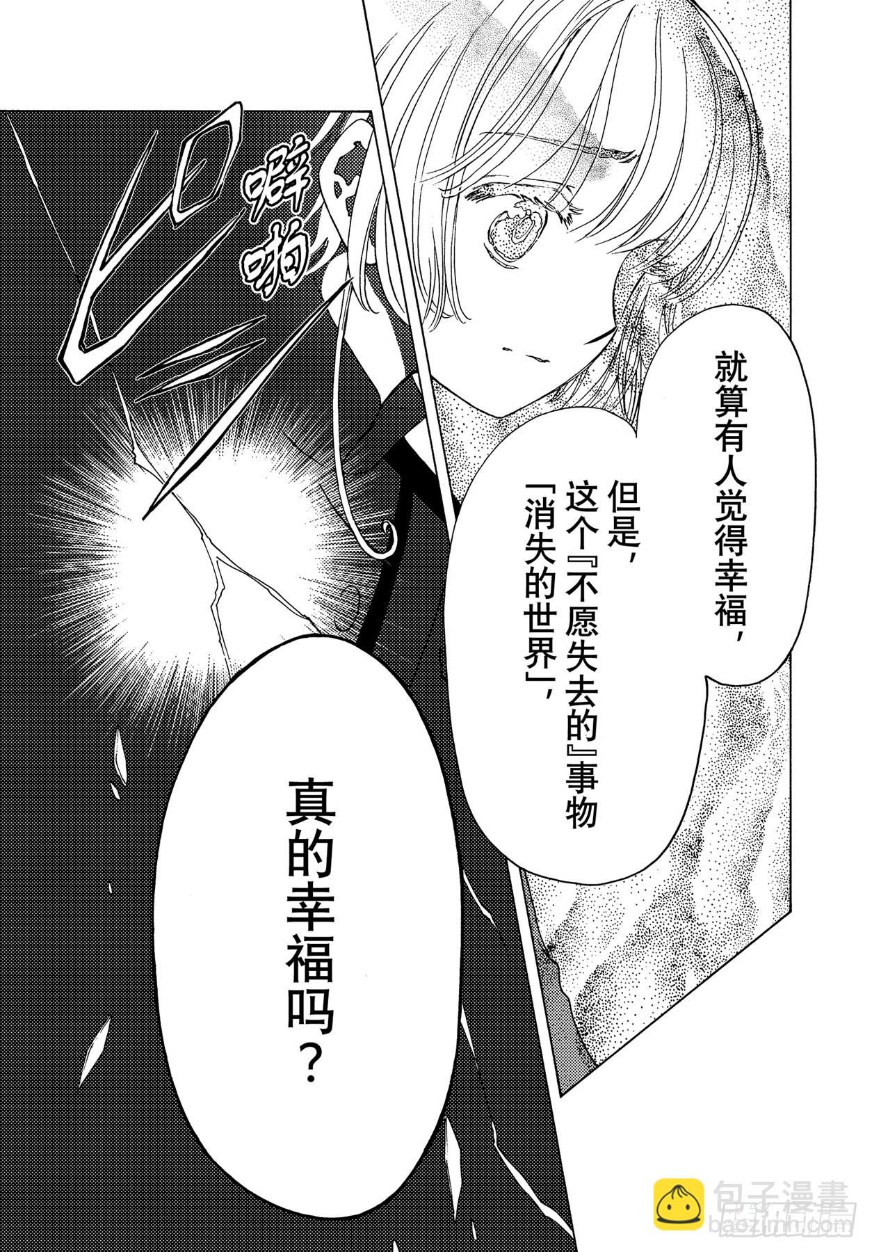 72 第72话-第77话